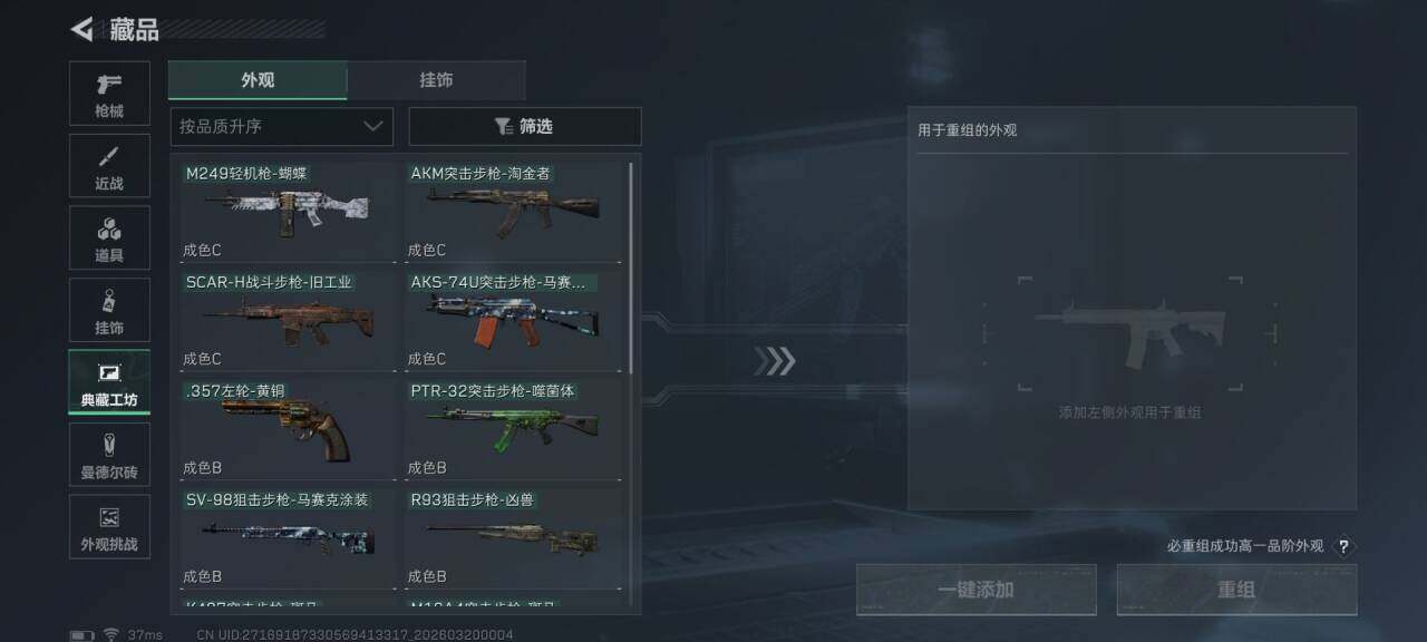 SJZQM474094三角洲行动账号详情图18