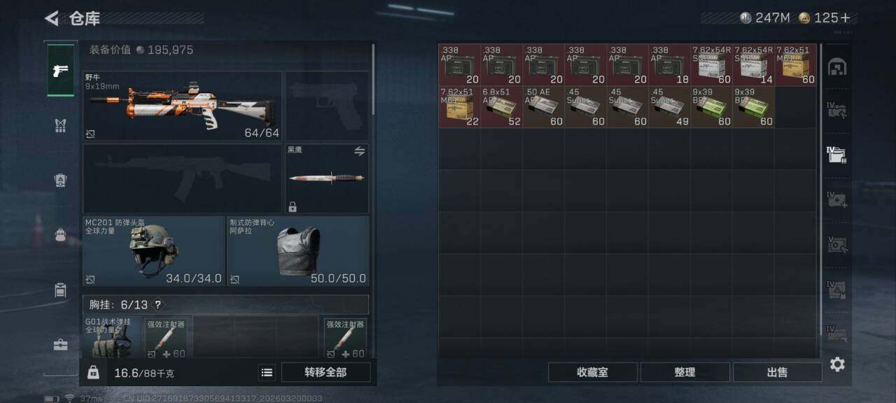 SJZQM474094三角洲行动账号详情图20