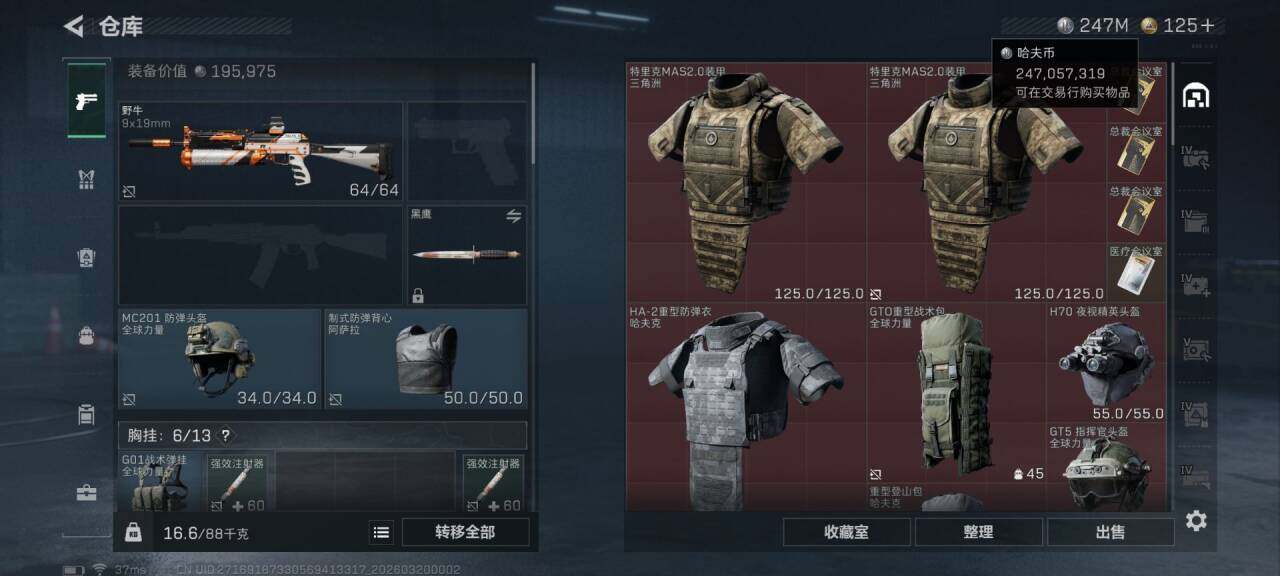 SJZQM474094三角洲行动账号详情图21