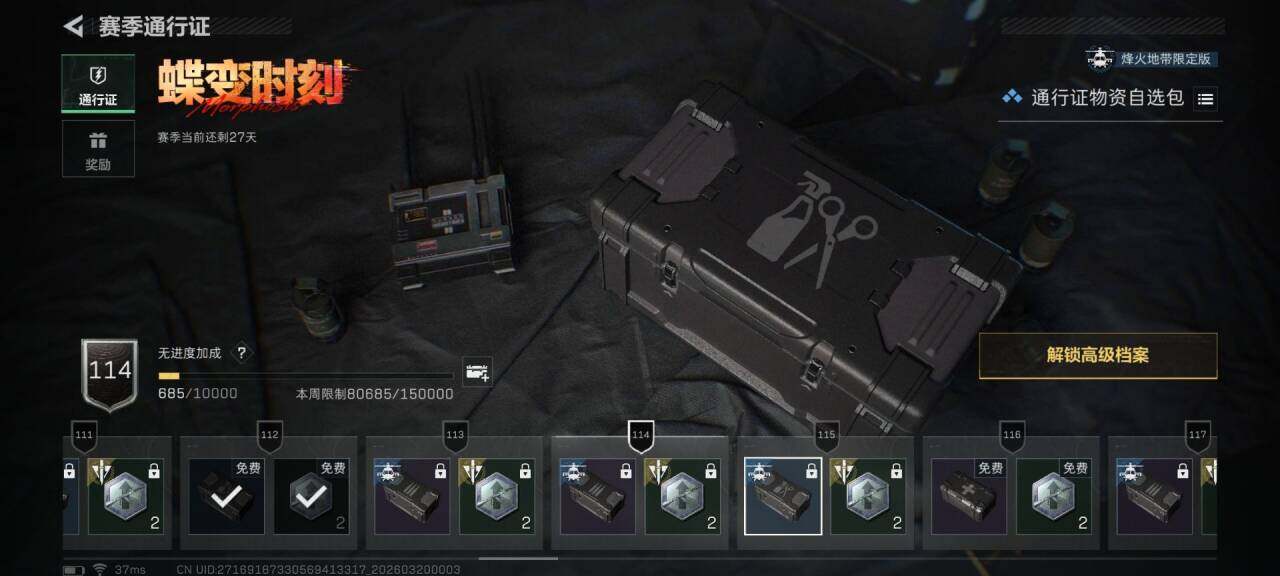 SJZQM474094三角洲行动账号详情图22