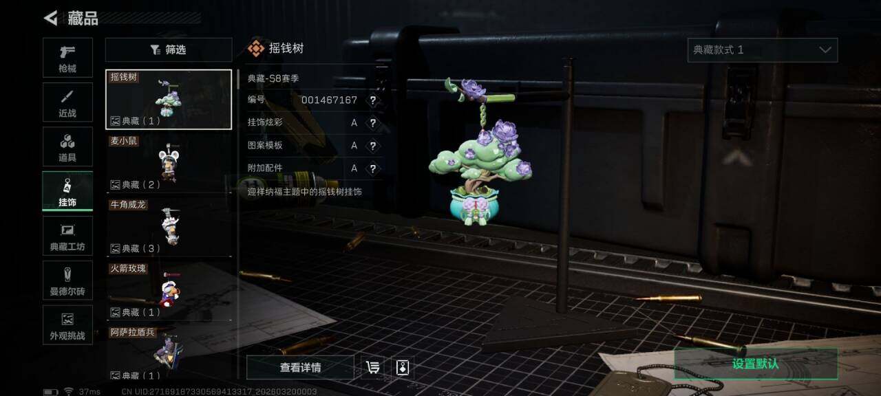 SJZQM474094三角洲行动账号详情图24