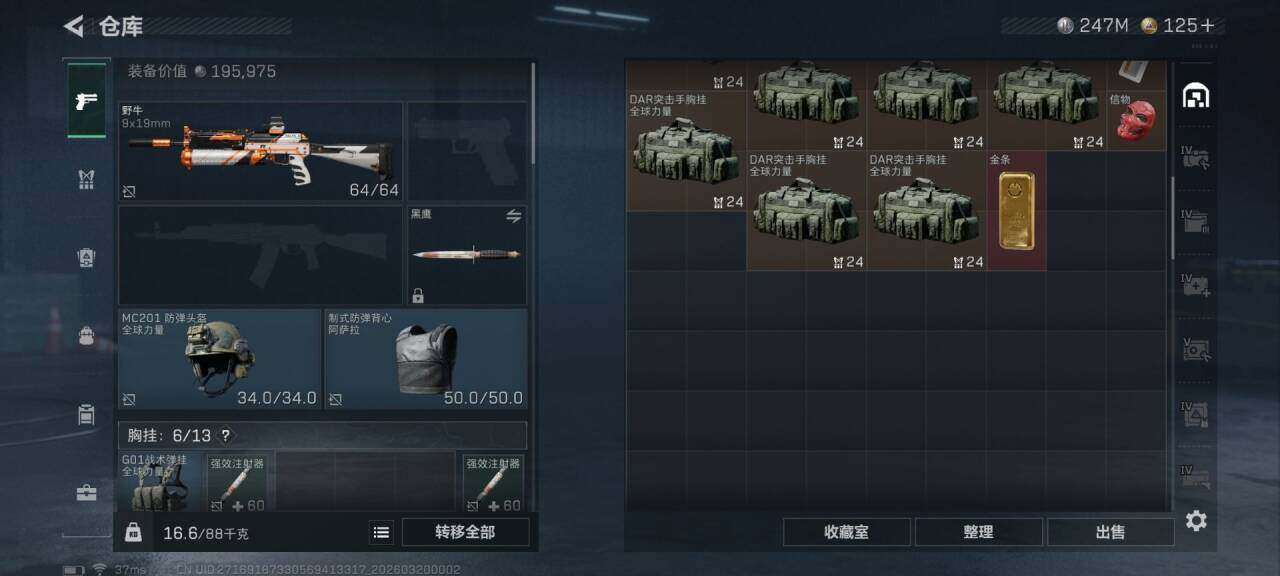 SJZQM474094三角洲行动账号详情图26