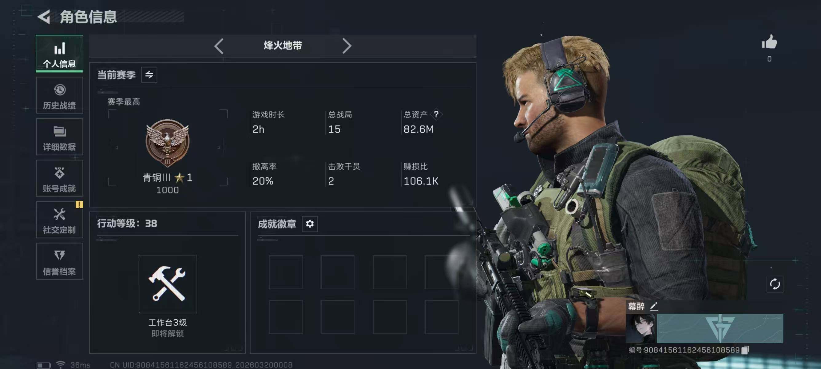 SJZEY474381三角洲行动账号详情图3