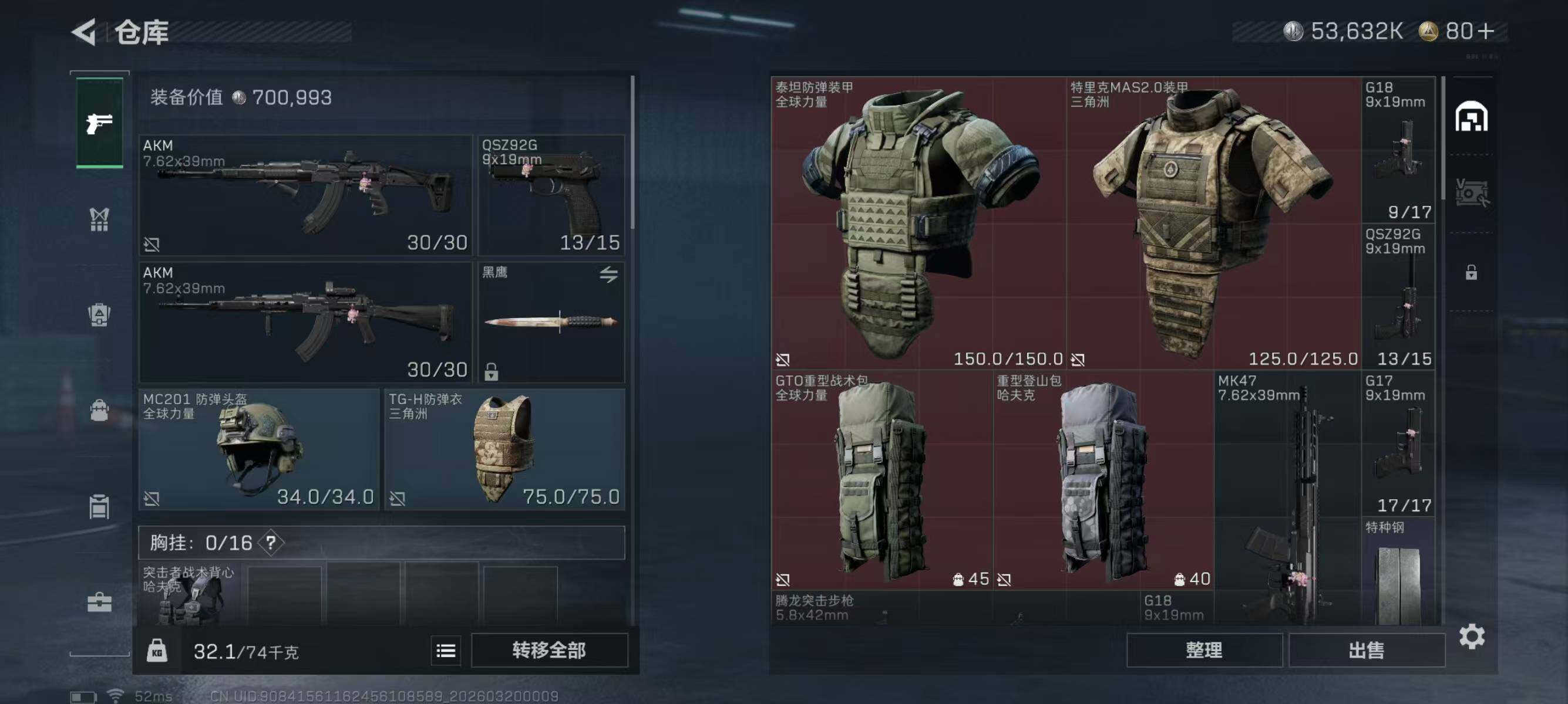 SJZEY474381三角洲行动账号详情图4