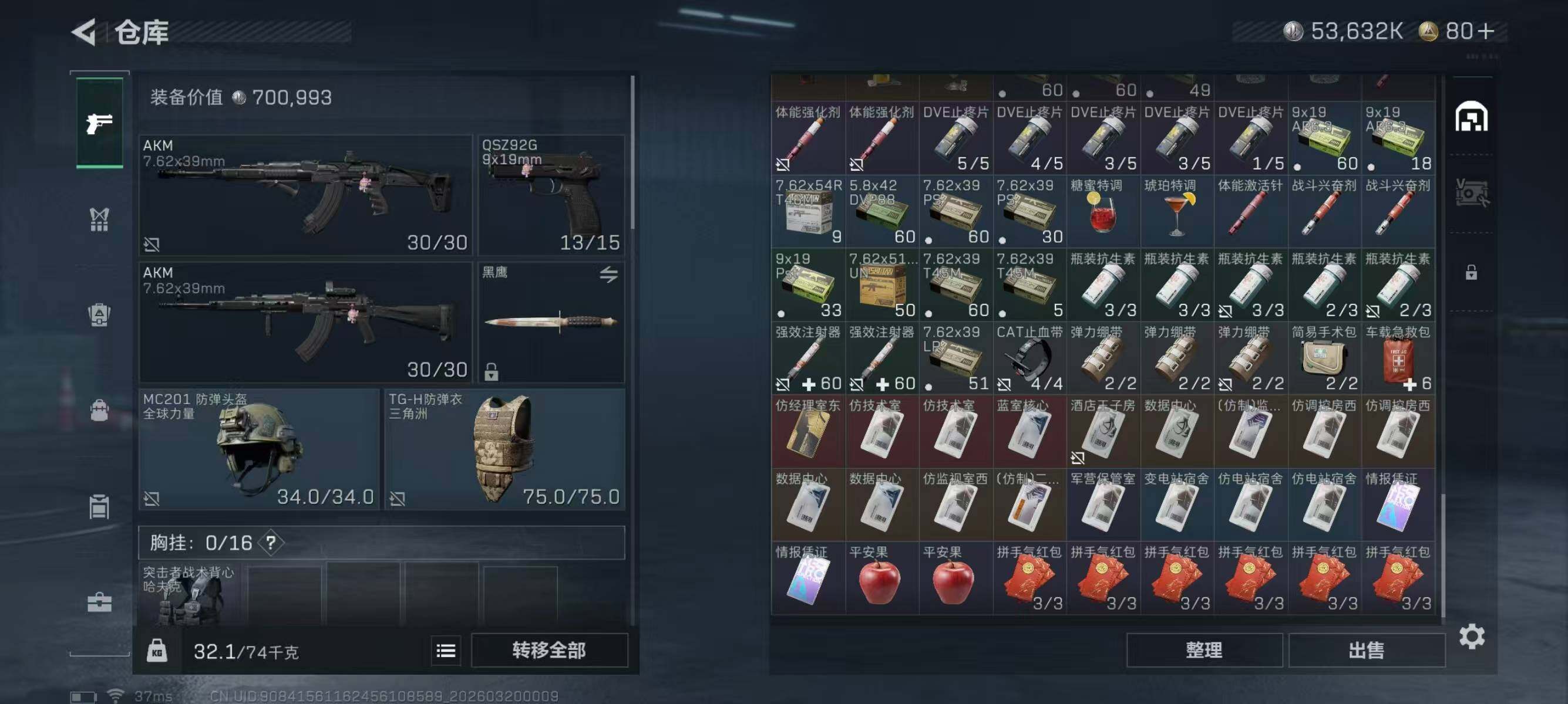 SJZEY474381三角洲行动账号详情图5