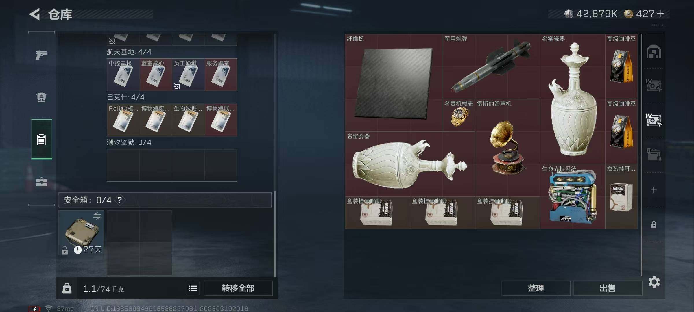 SJZQM474109三角洲行动账号详情图18