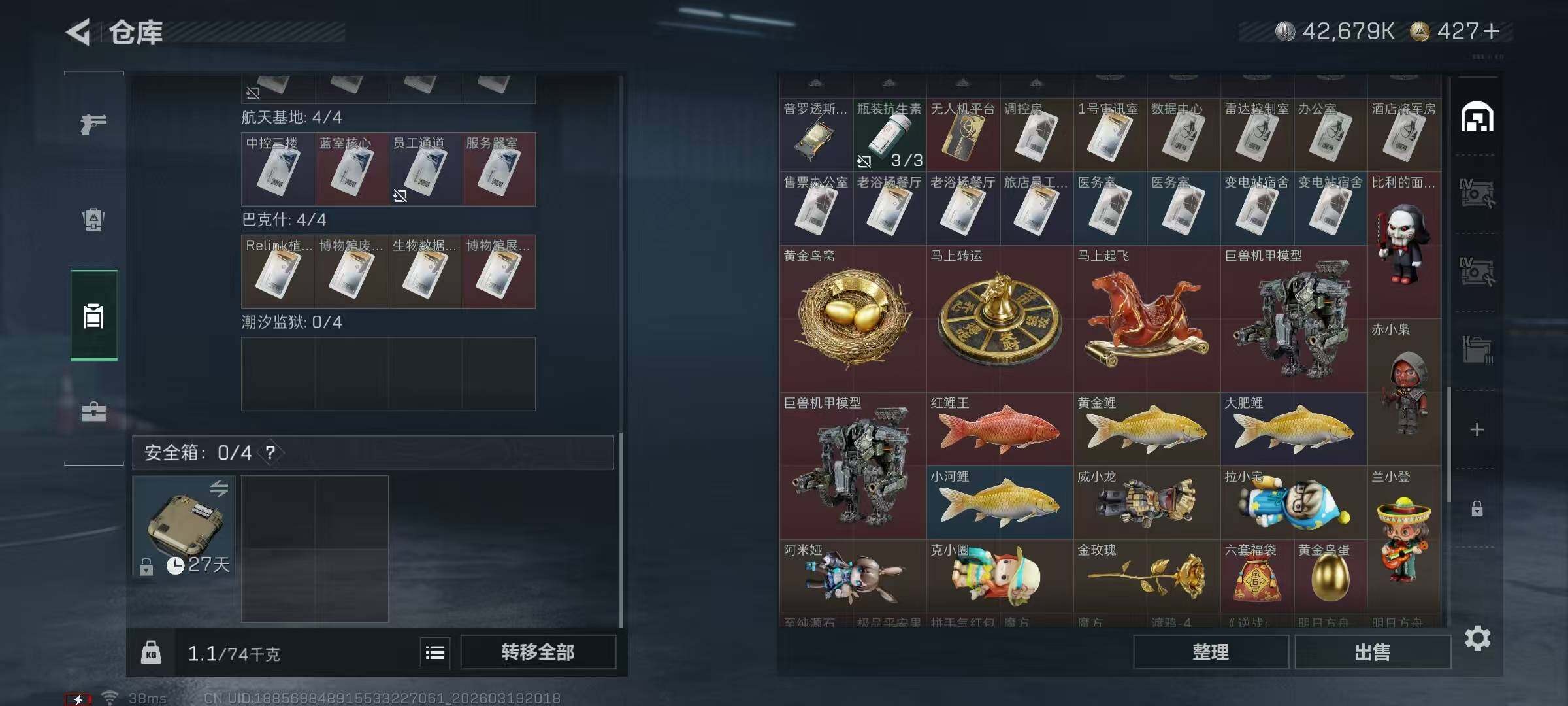 SJZQM474109三角洲行动账号详情图21