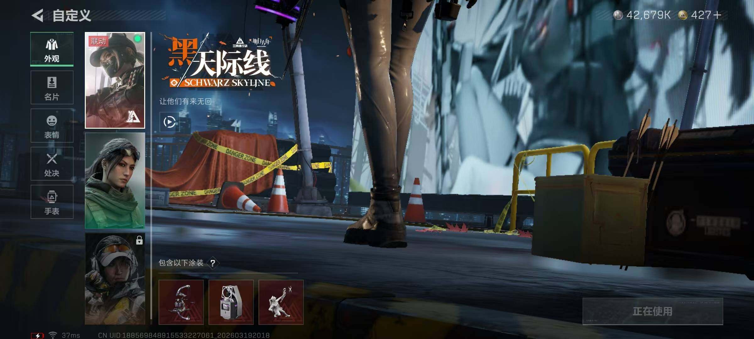 SJZQM474109三角洲行动账号详情图7