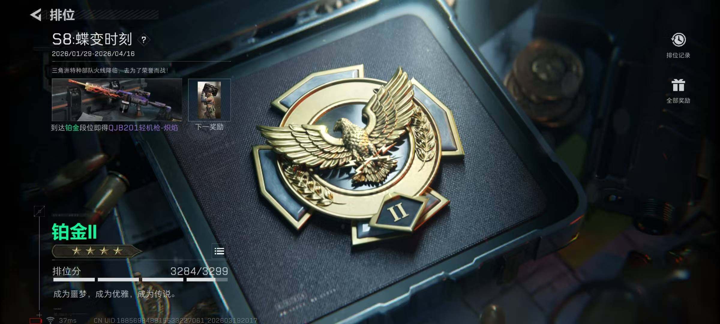 SJZQM474109三角洲行动账号详情图13