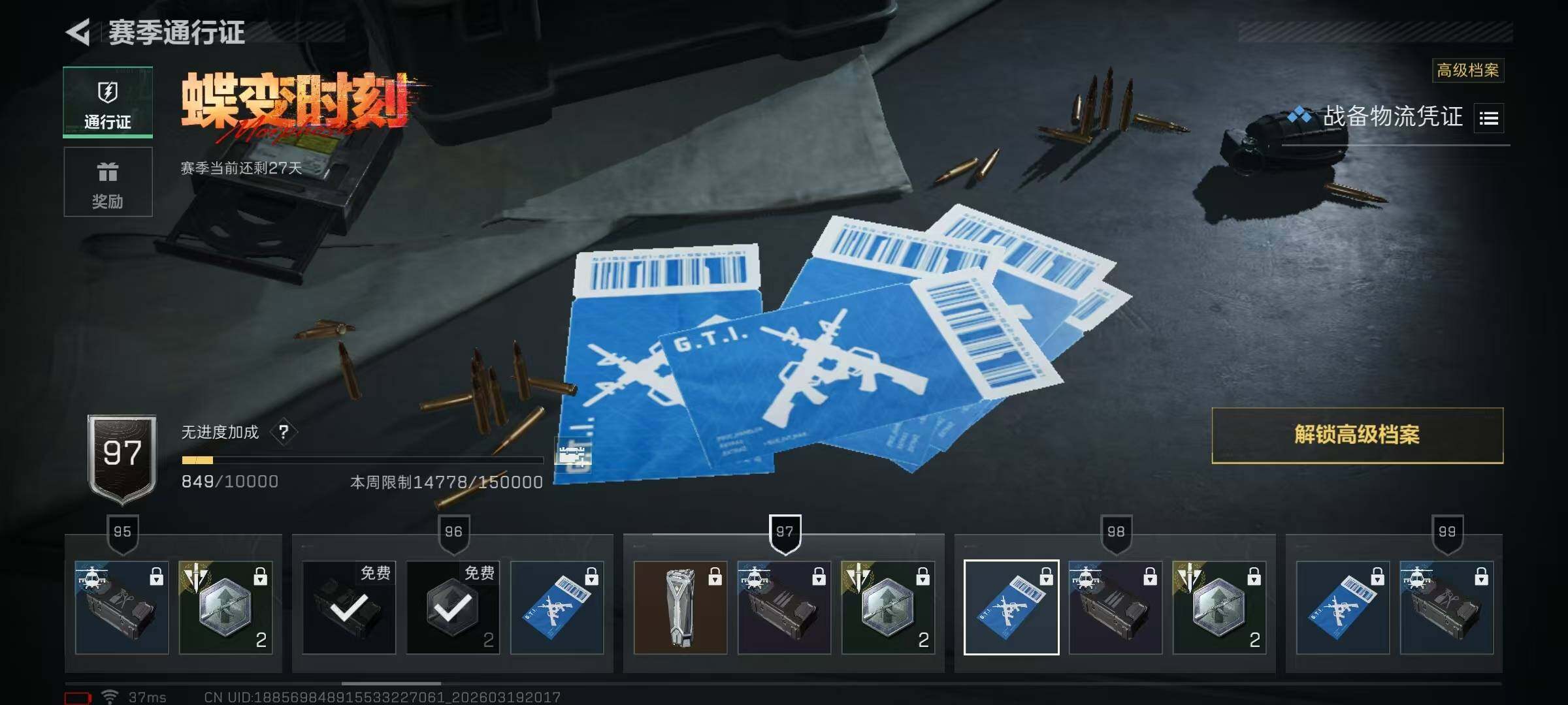 SJZQM474109三角洲行动账号详情图14