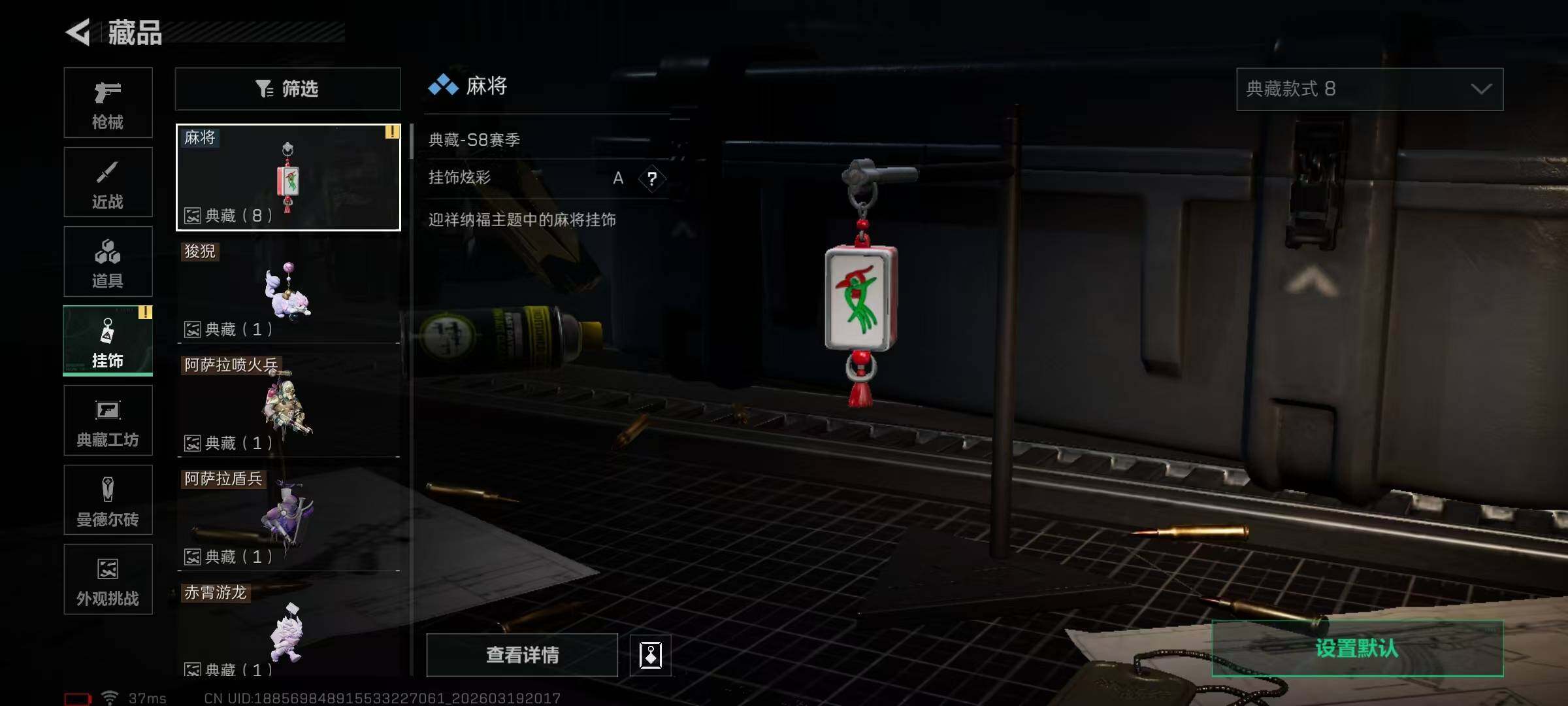 SJZQM474109三角洲行动账号详情图25