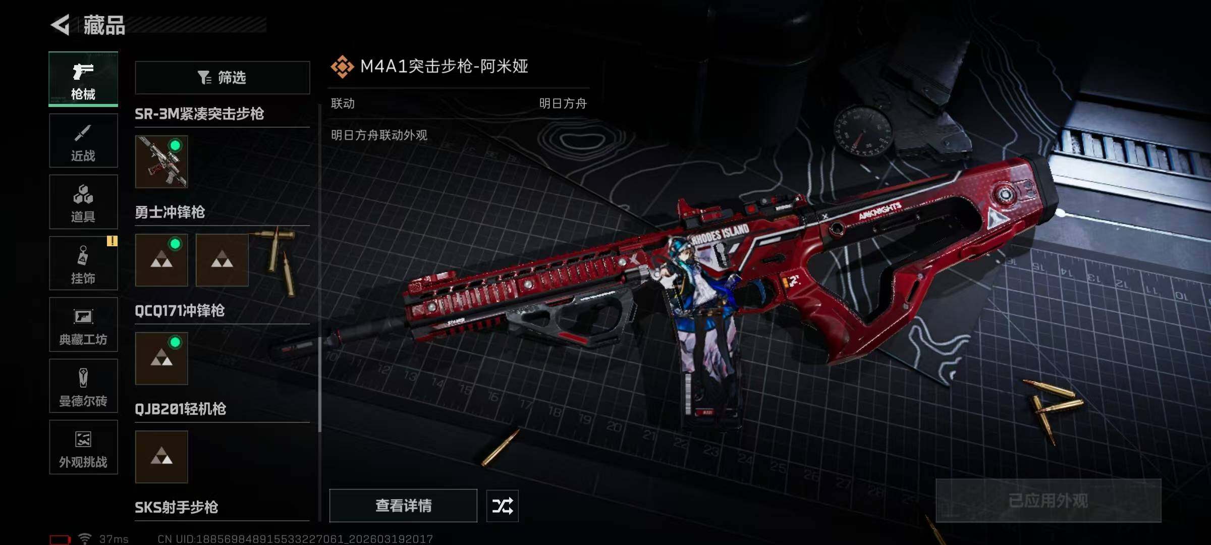 SJZQM474109三角洲行动账号详情图28