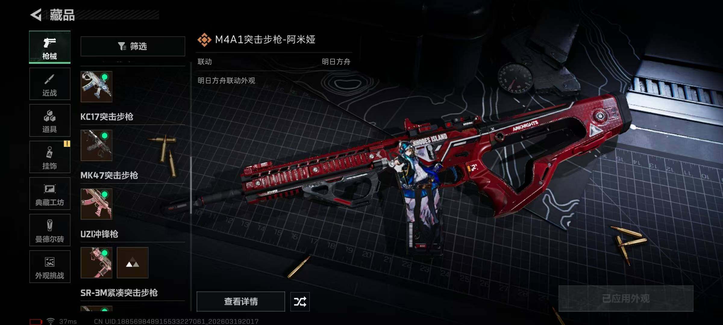 SJZQM474109三角洲行动账号详情图29