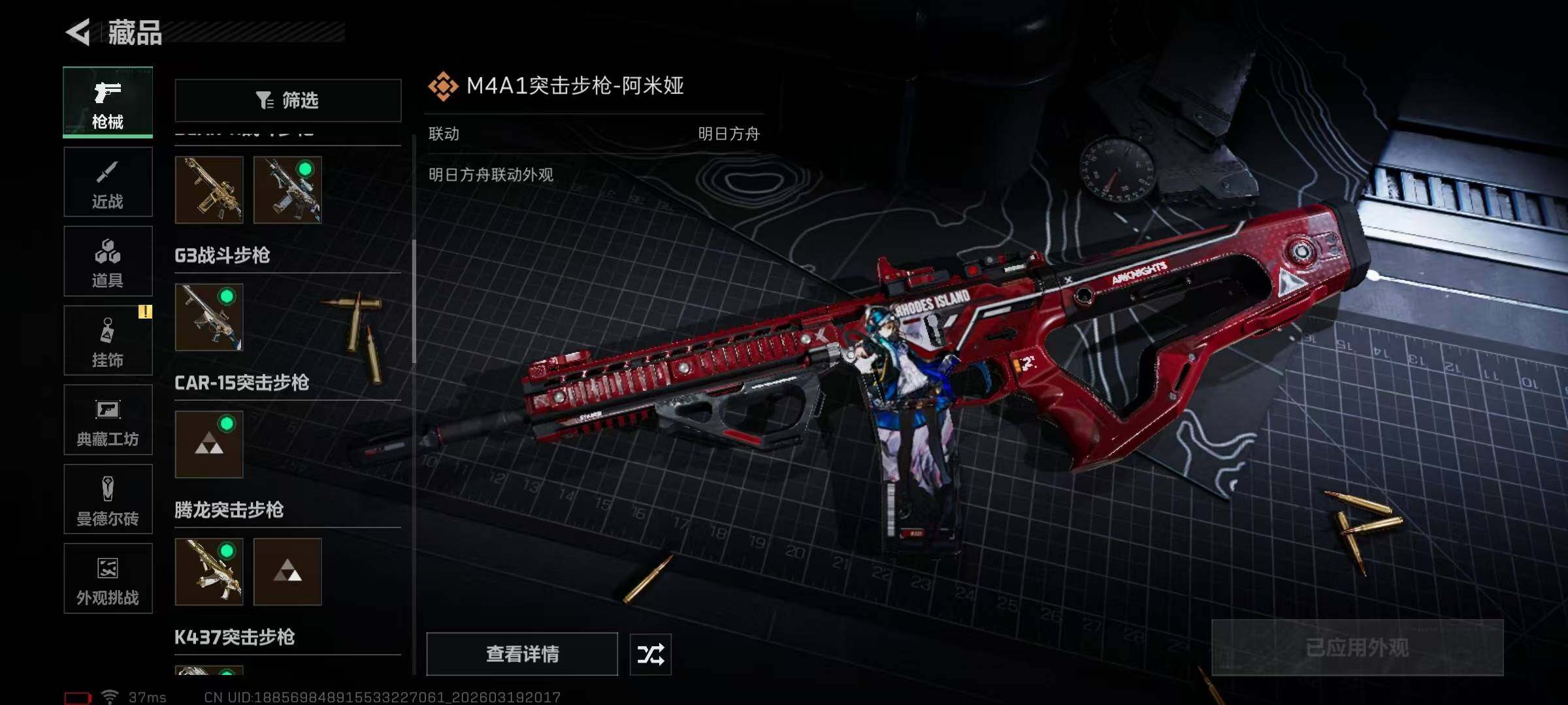 SJZQM474109三角洲行动账号详情图30