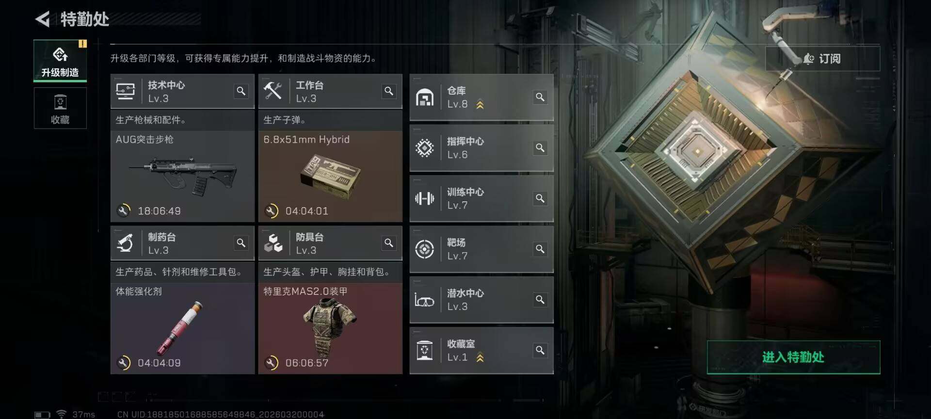 SJZQM474087三角洲行动账号详情图6