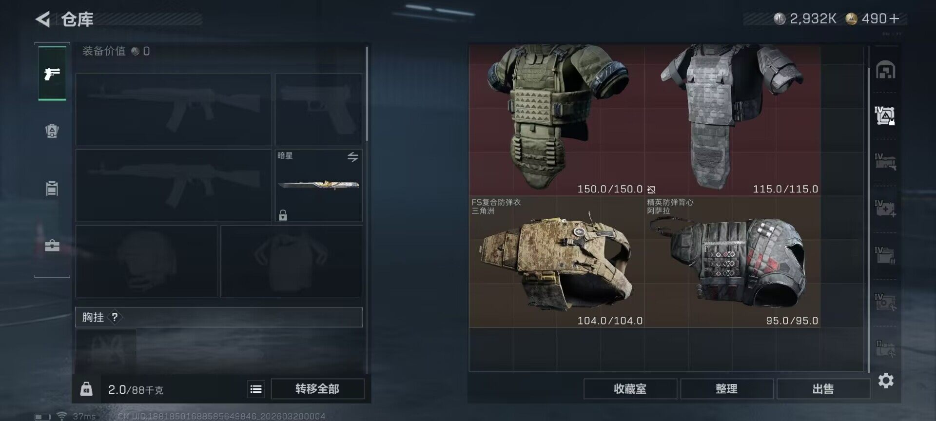 SJZQM474087三角洲行动账号详情图11