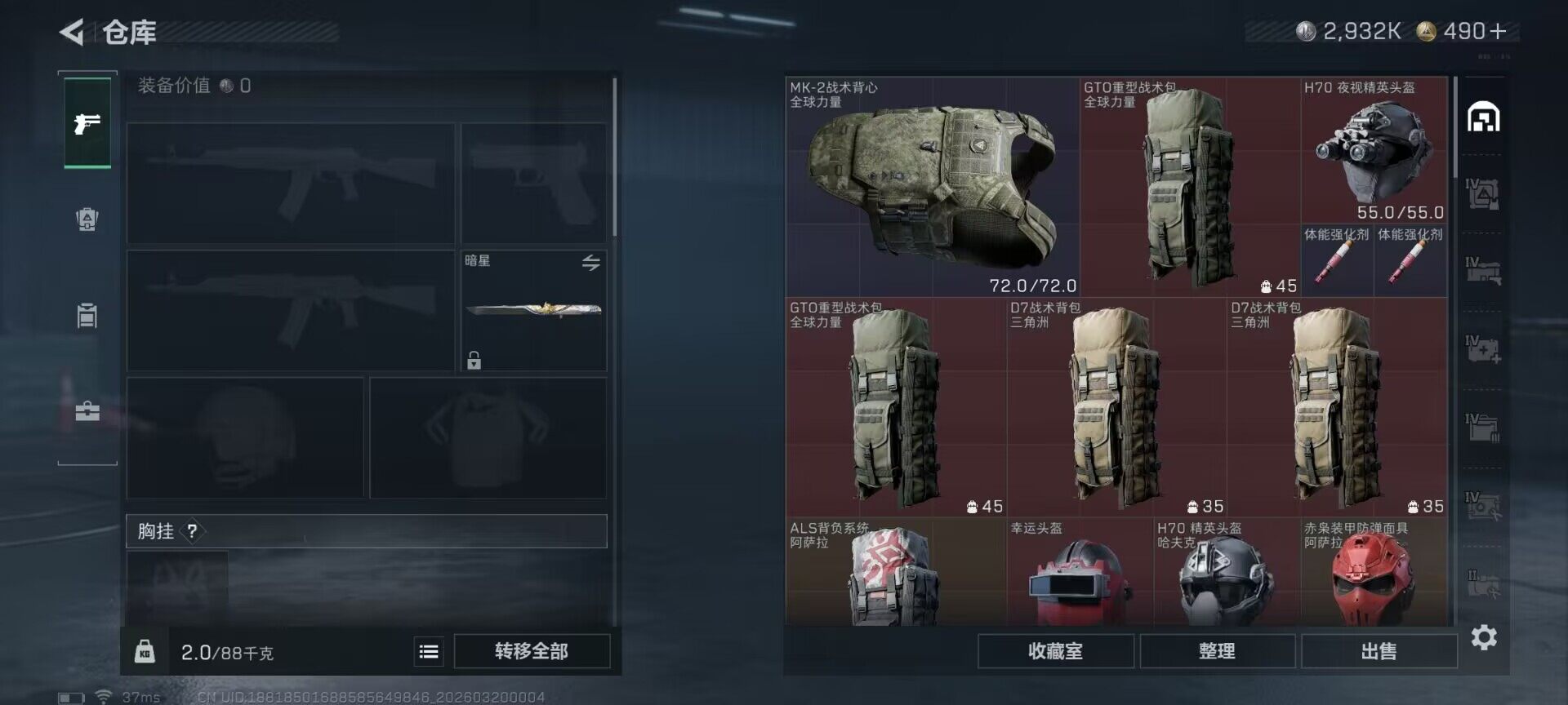 SJZQM474087三角洲行动账号详情图14