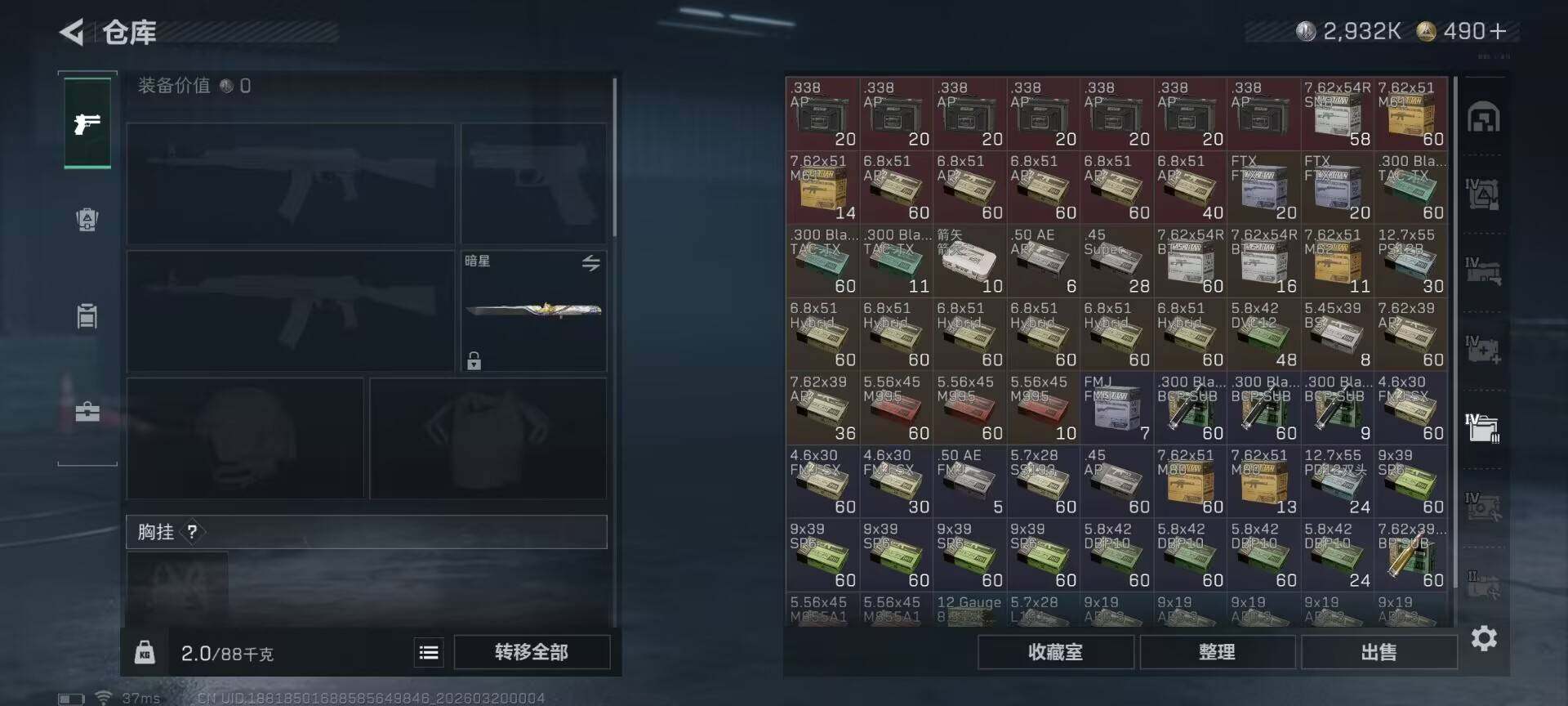 SJZQM474087三角洲行动账号详情图15