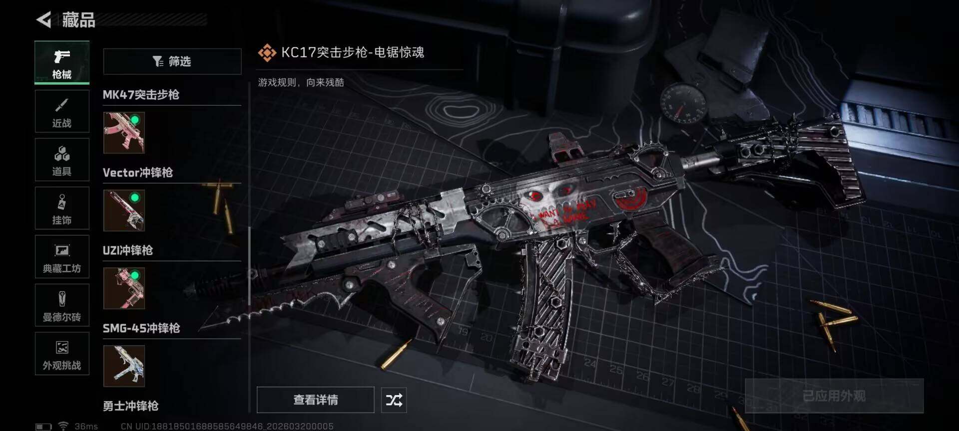 SJZQM474087三角洲行动账号详情图16