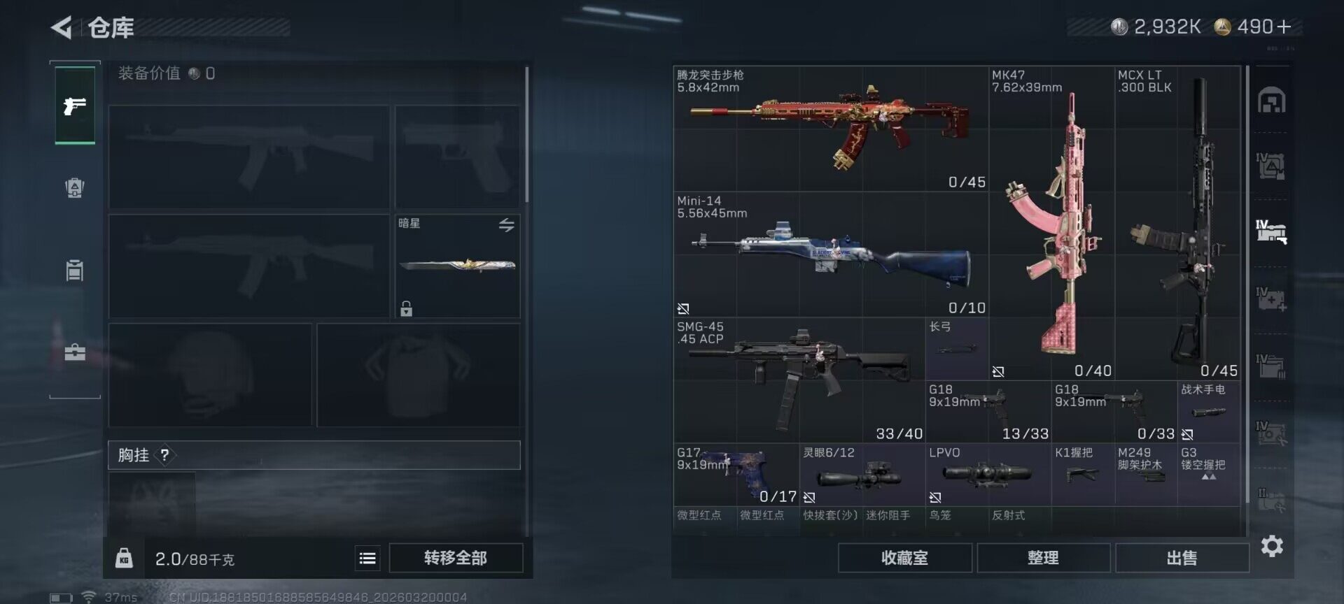 SJZQM474087三角洲行动账号详情图20