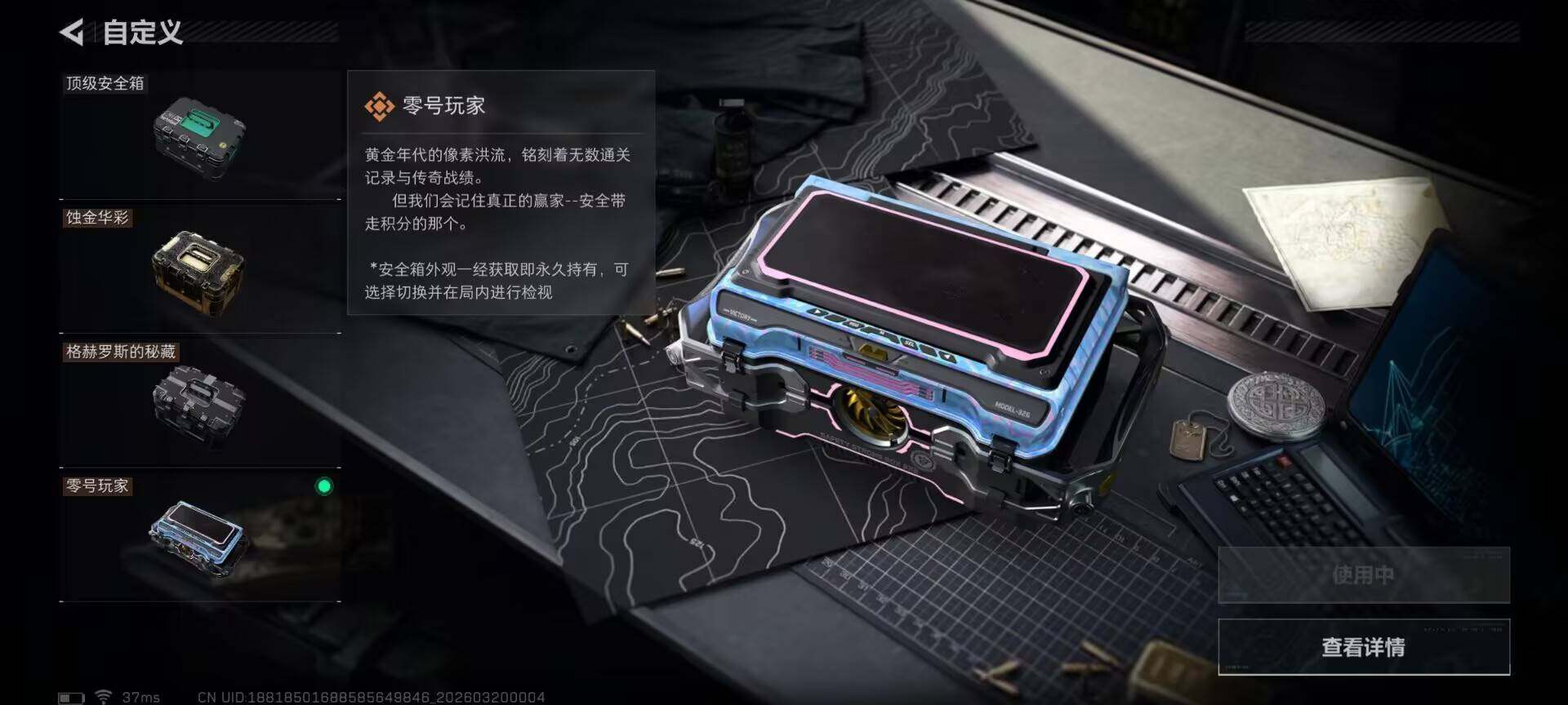 SJZQM474087三角洲行动账号详情图9