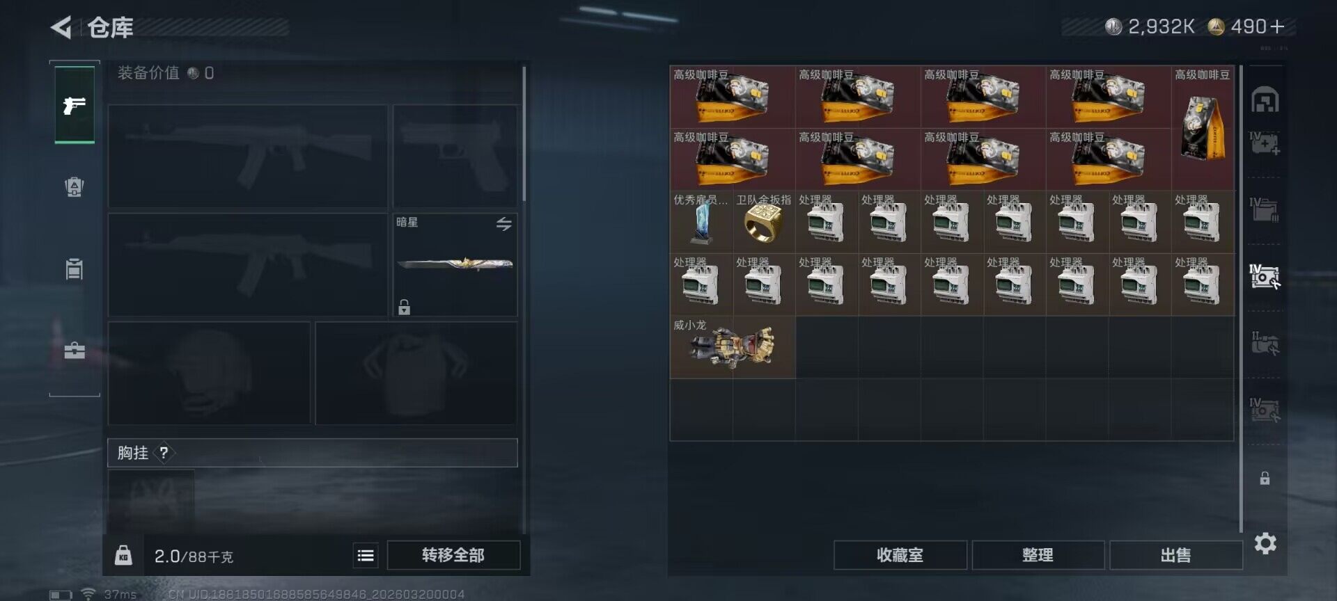 SJZQM474087三角洲行动账号详情图21