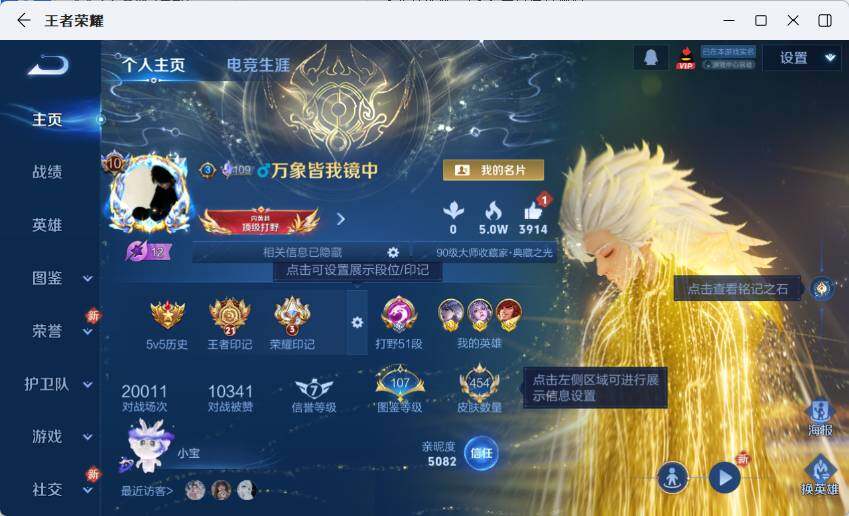 WZLX4245430王者荣耀账号详情图10 WZLX4245430王者荣耀账号详情图10