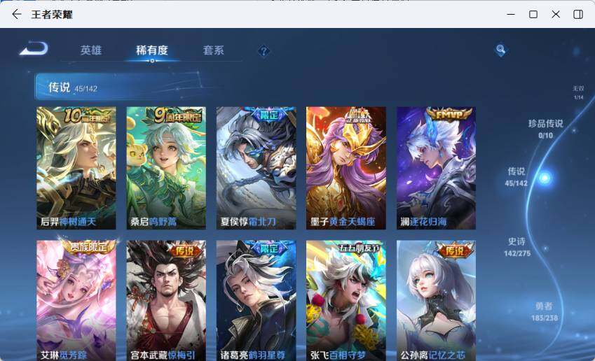 WZLX4245430王者荣耀账号详情图17 WZLX4245430王者荣耀账号详情图17