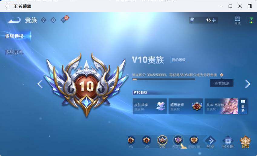 WZLX4245430王者荣耀账号详情图19 WZLX4245430王者荣耀账号详情图19