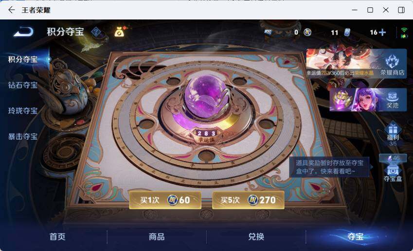 WZLX4245430王者荣耀账号详情图20 WZLX4245430王者荣耀账号详情图20