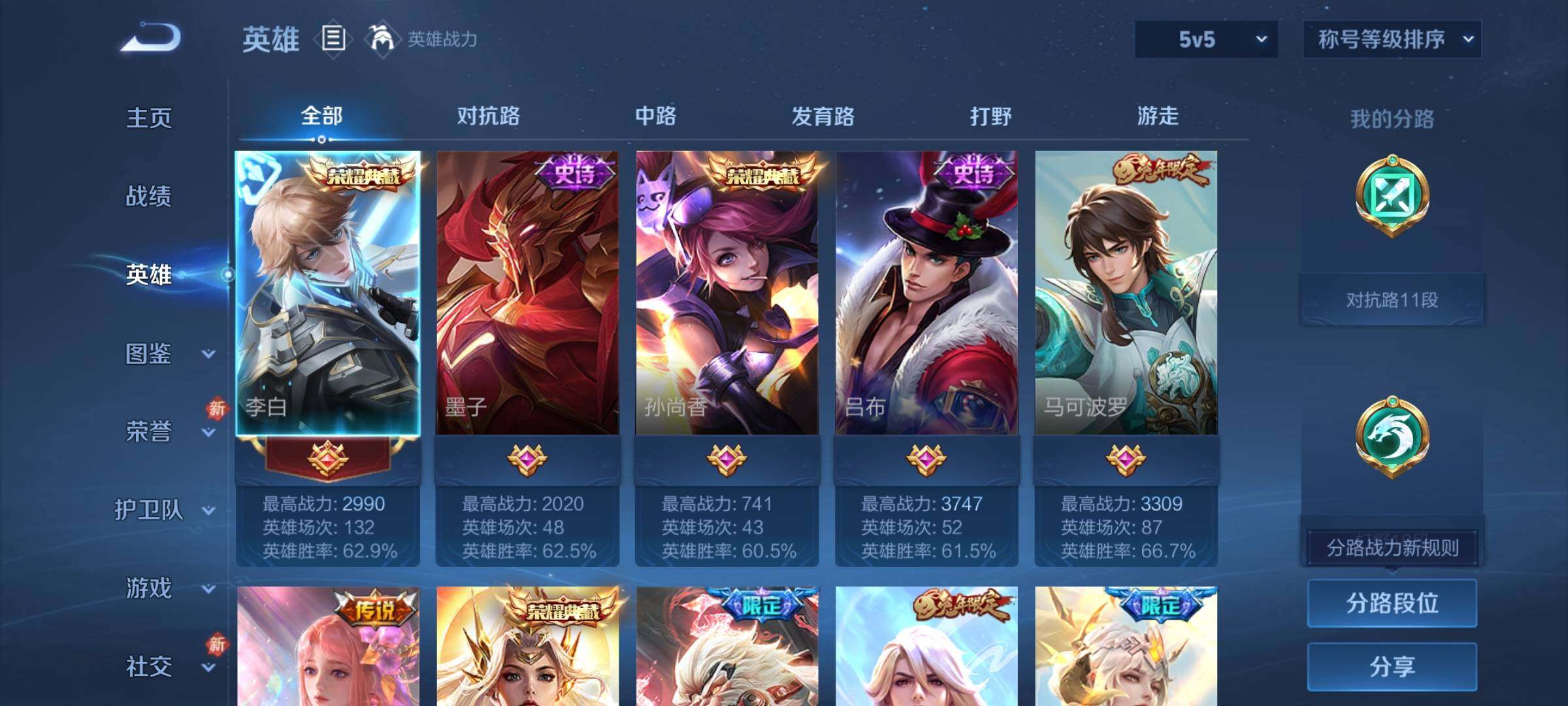 WZLX4243379王者荣耀账号详情图3