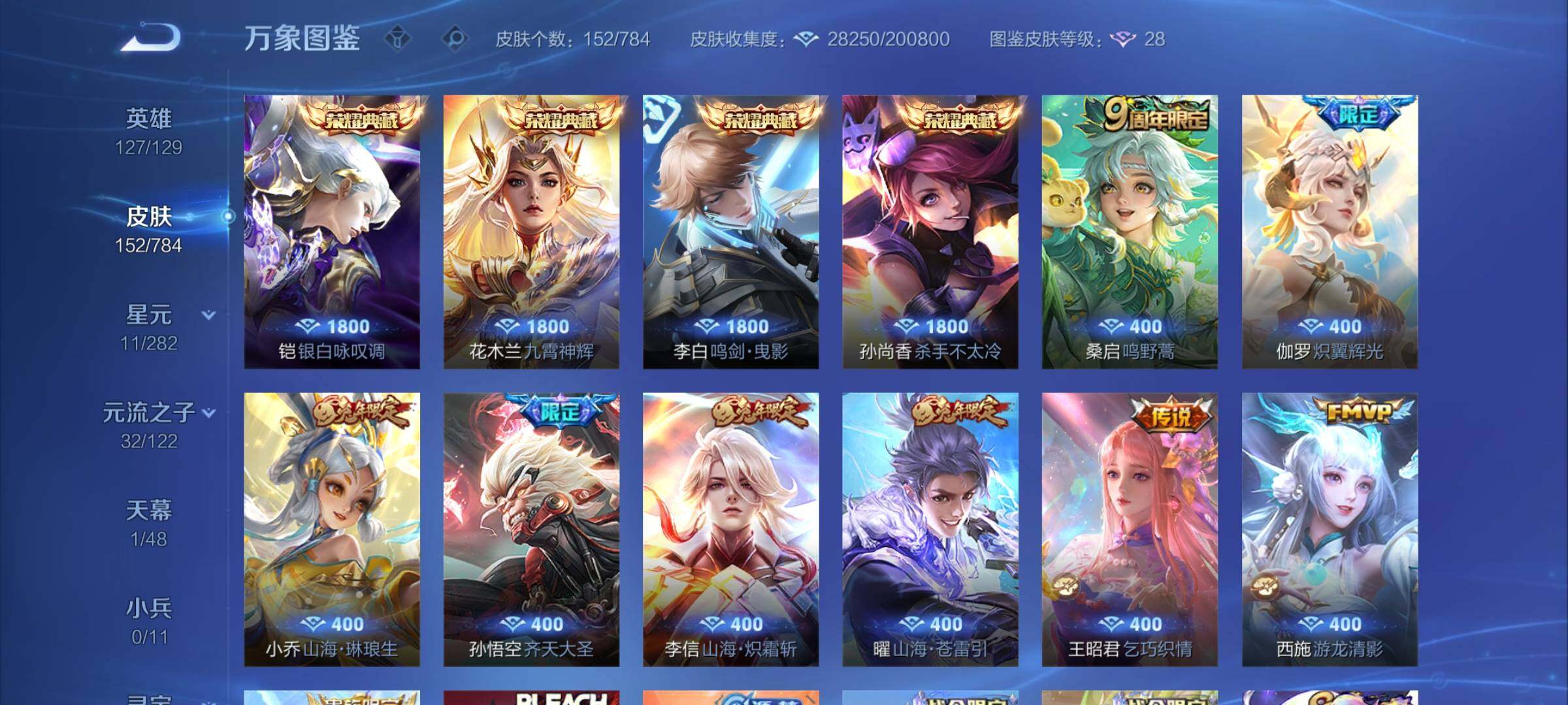 WZLX4243379王者荣耀账号详情图6