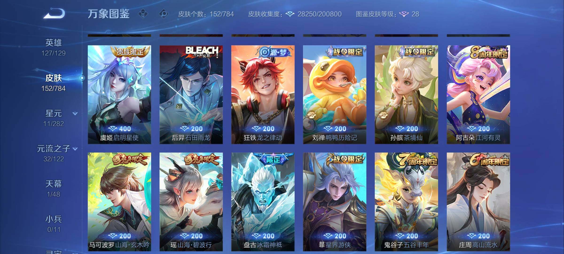 WZLX4243379王者荣耀账号详情图7