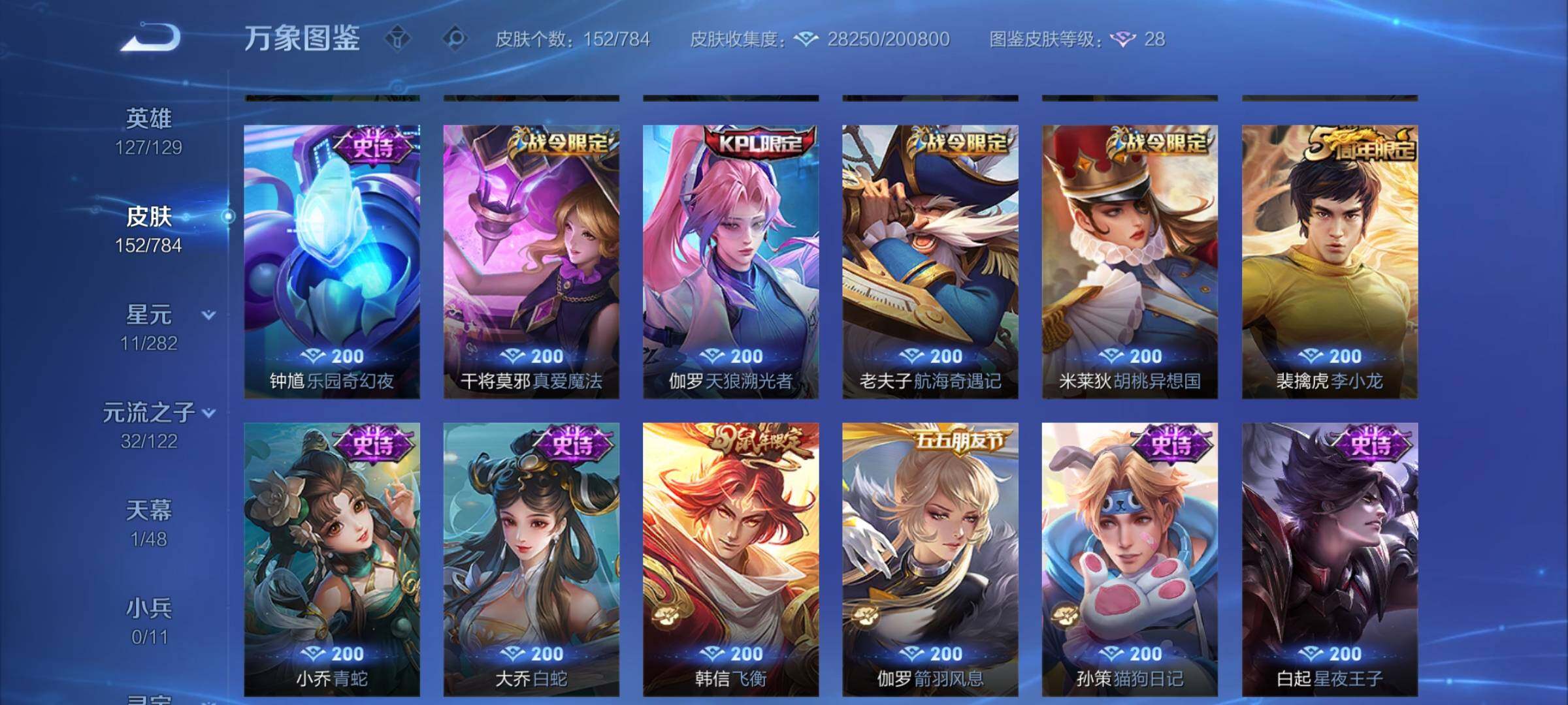 WZLX4243379王者荣耀账号详情图8