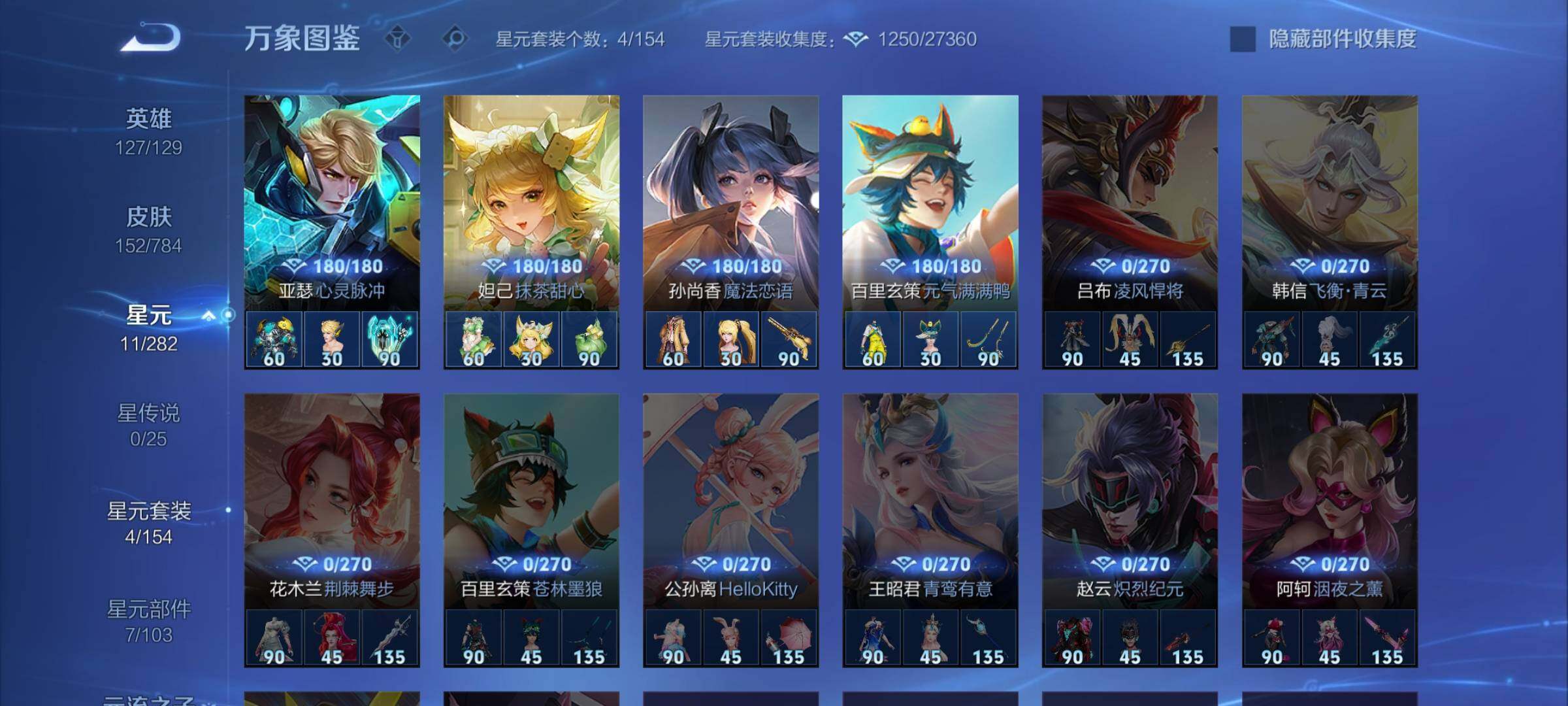 WZLX4243379王者荣耀账号详情图9