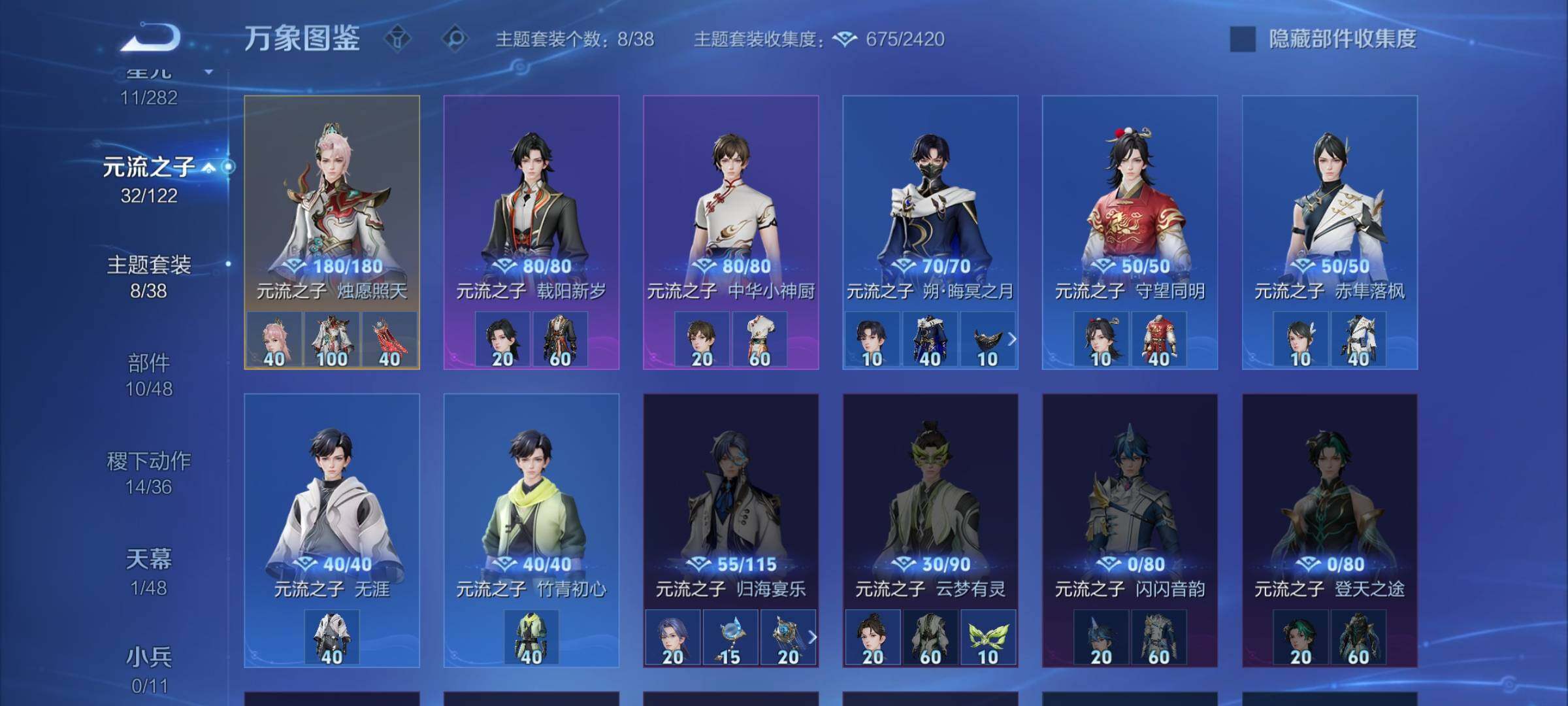 WZLX4243379王者荣耀账号详情图10