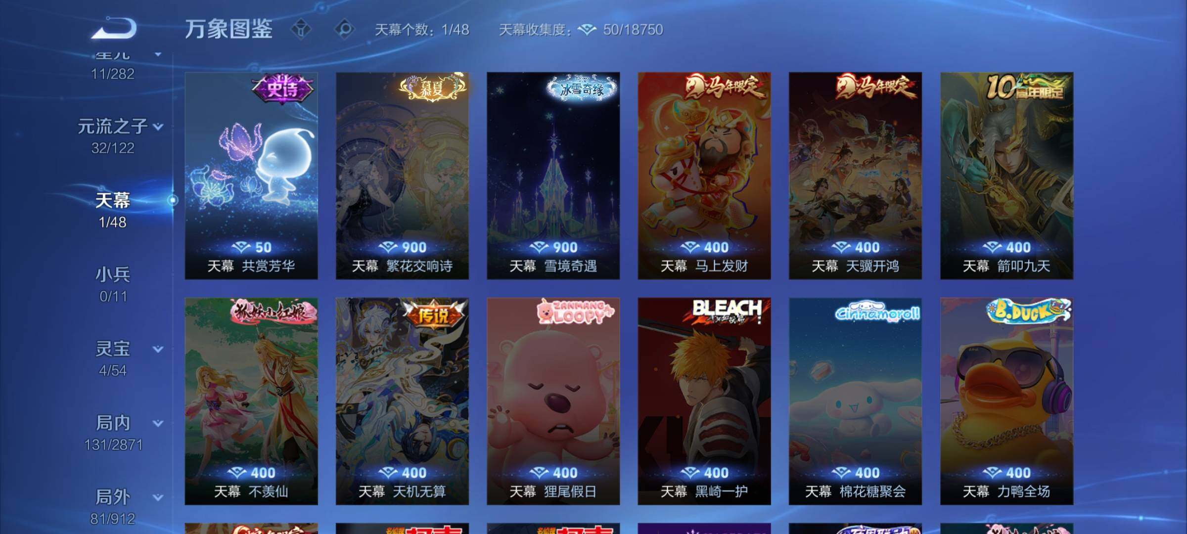 WZLX4243379王者荣耀账号详情图11