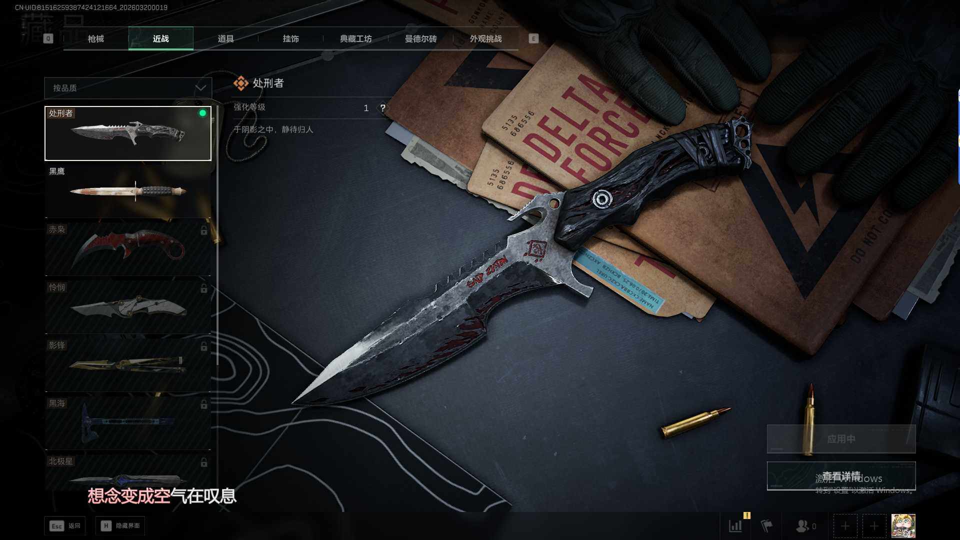 SJZQM474149三角洲行动账号详情图8