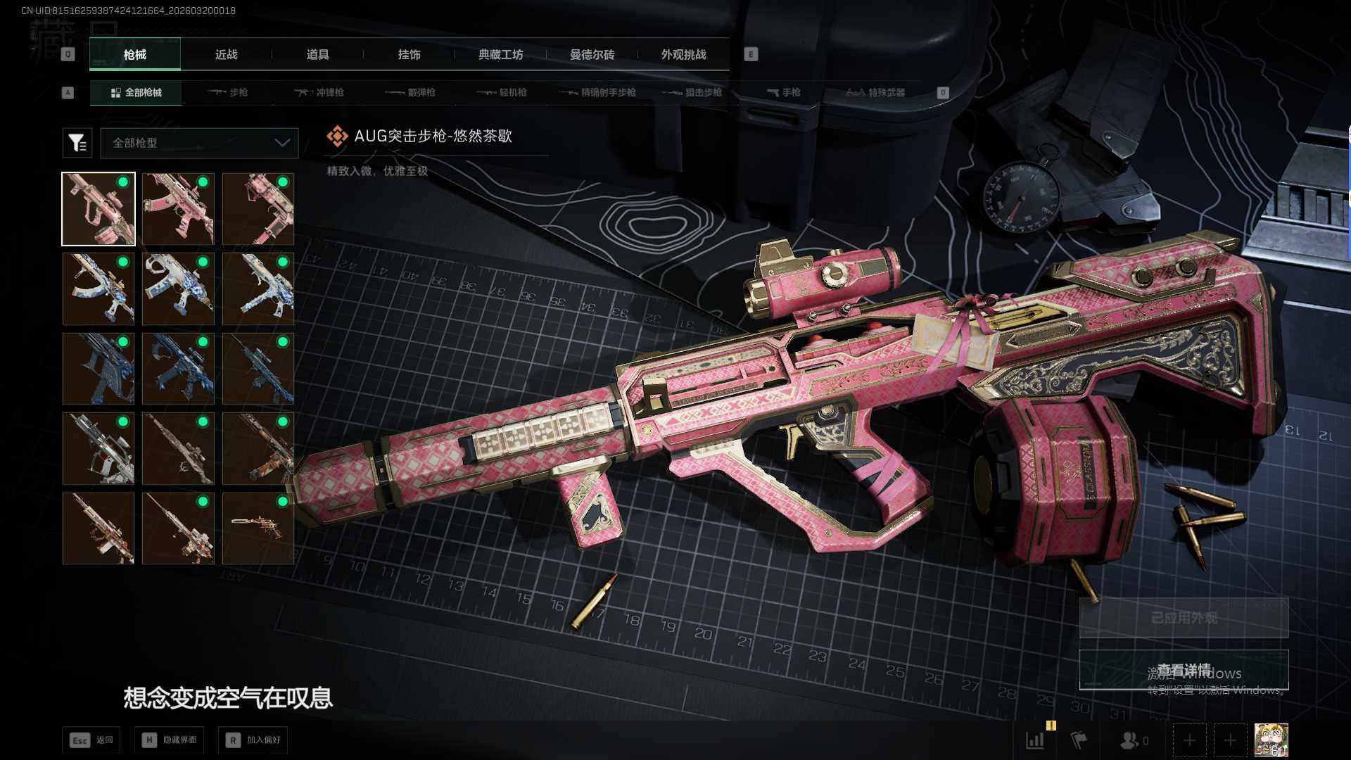 SJZQM474149三角洲行动账号详情图10