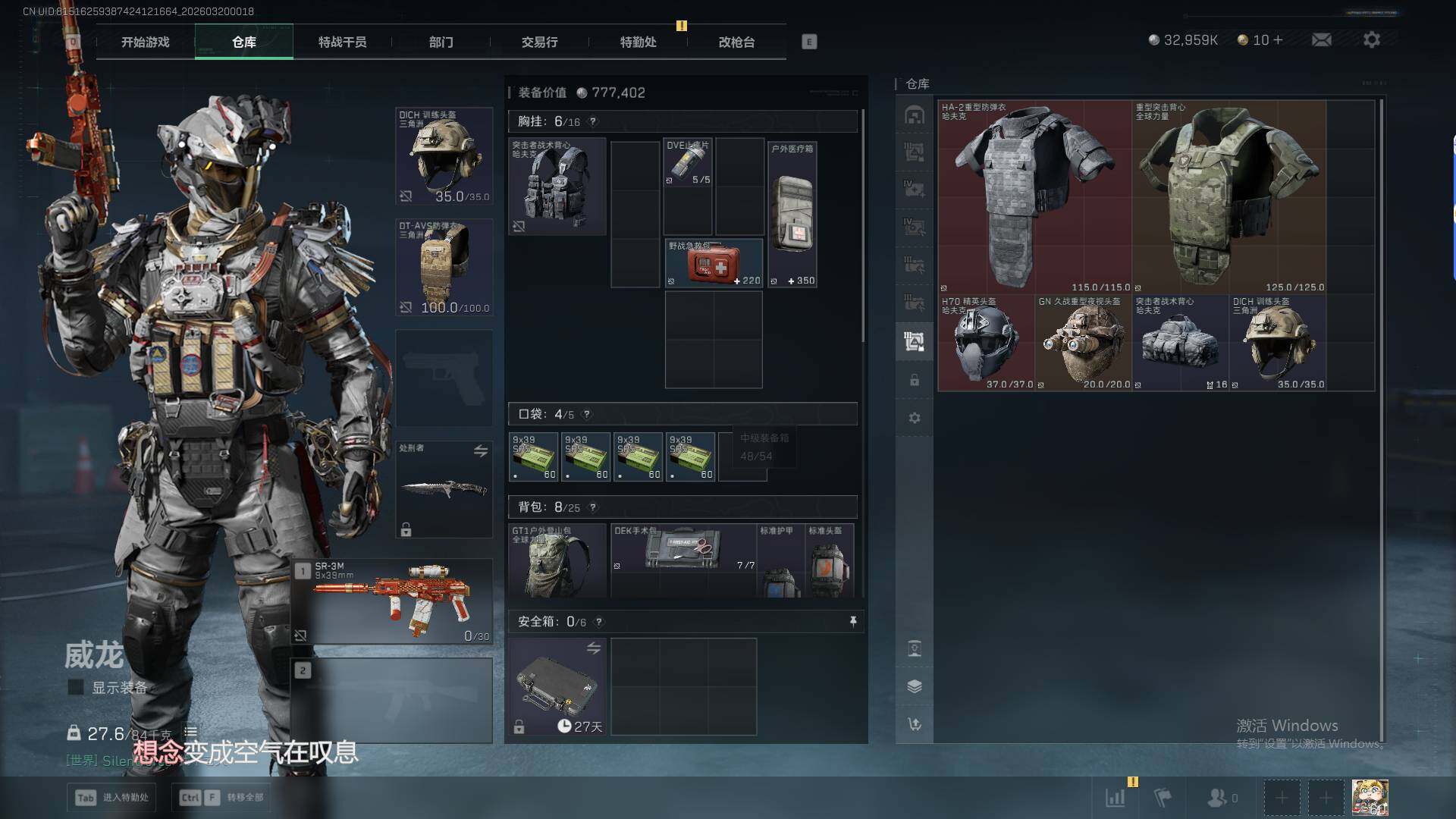 SJZQM474149三角洲行动账号详情图11