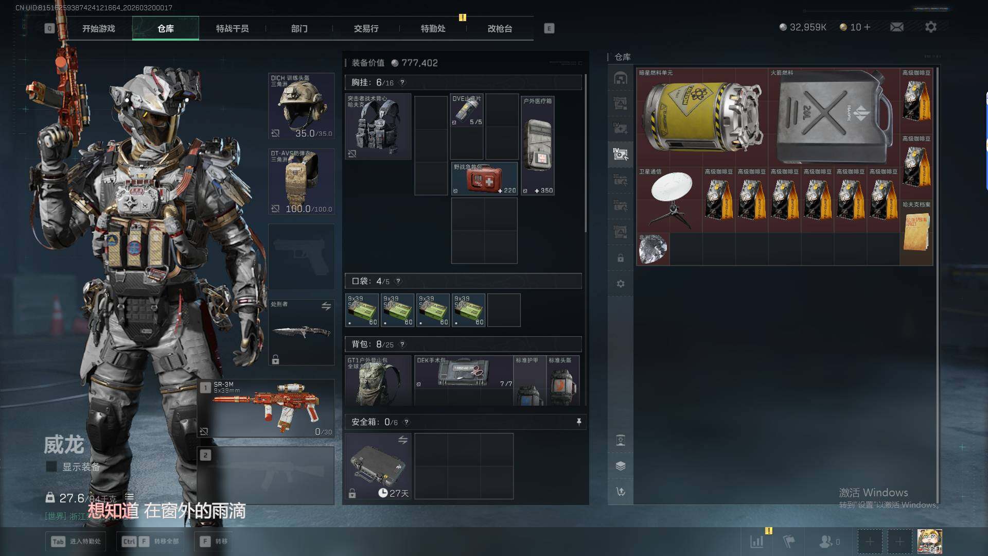 SJZQM474149三角洲行动账号详情图12