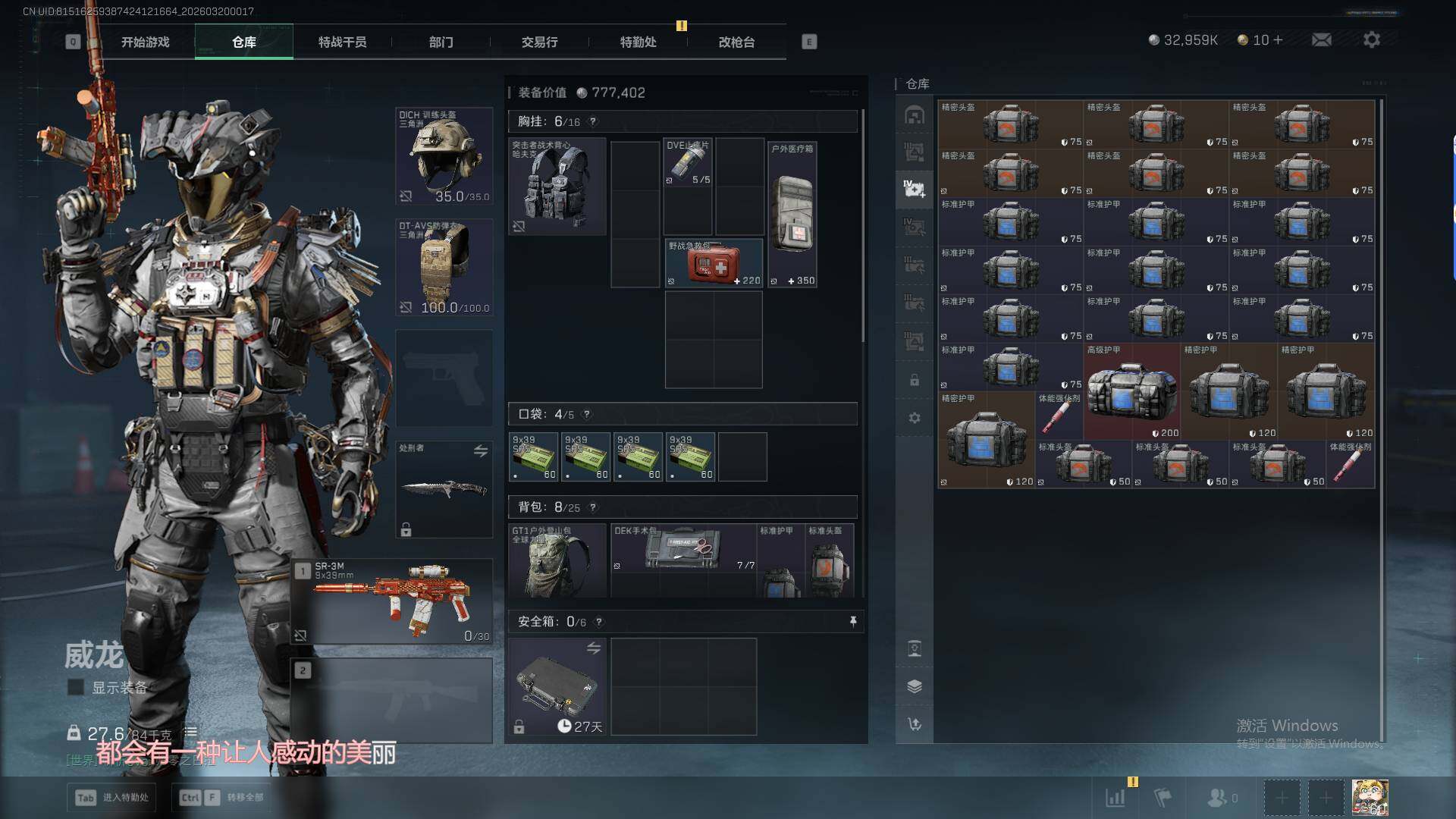 SJZQM474149三角洲行动账号详情图13