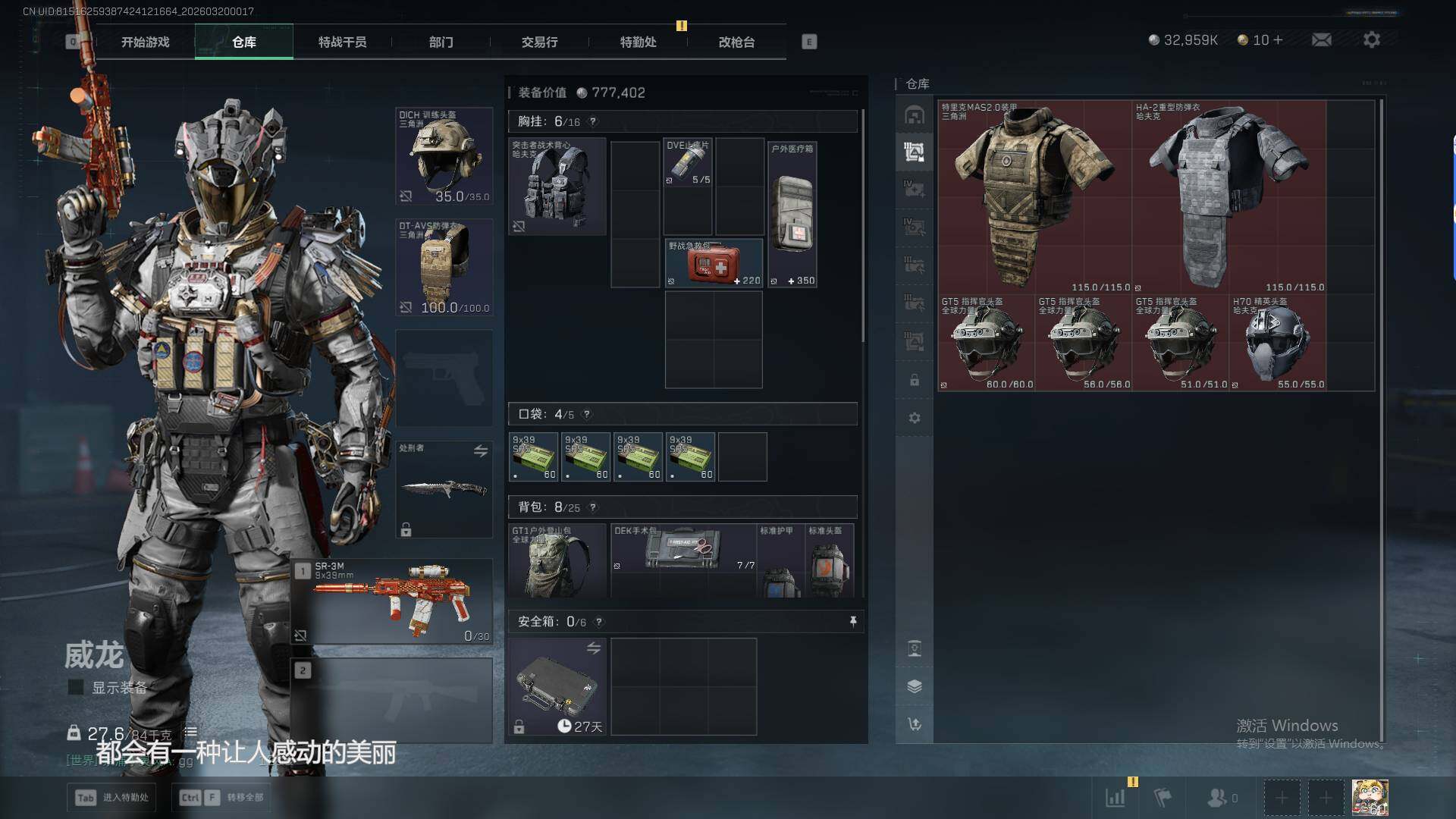 SJZQM474149三角洲行动账号详情图15