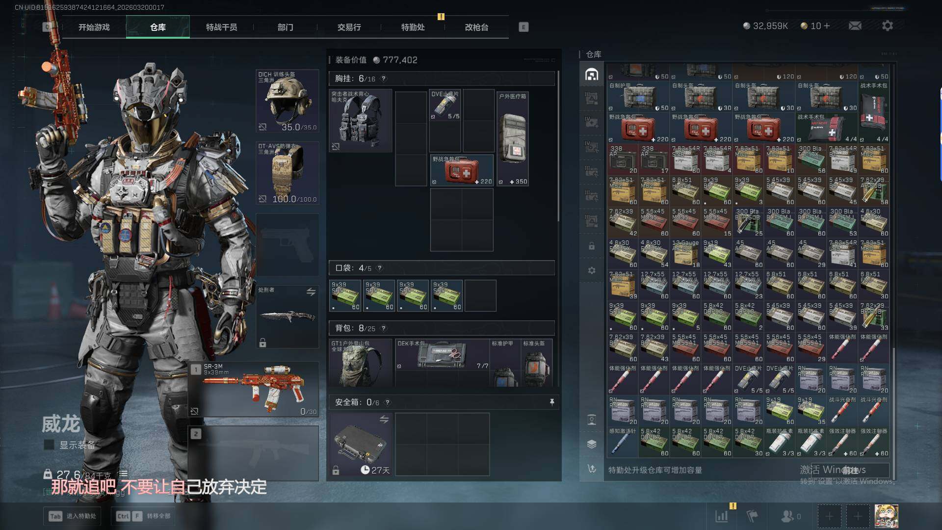 SJZQM474149三角洲行动账号详情图16