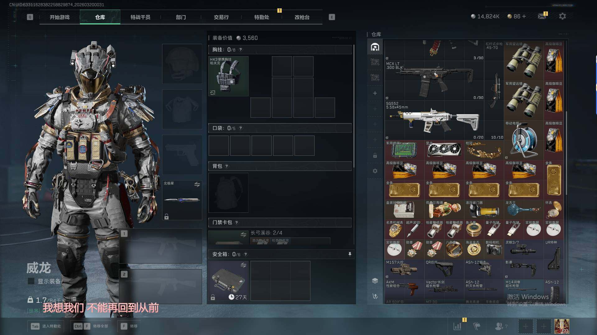 SJZQM474148三角洲行动账号详情图8