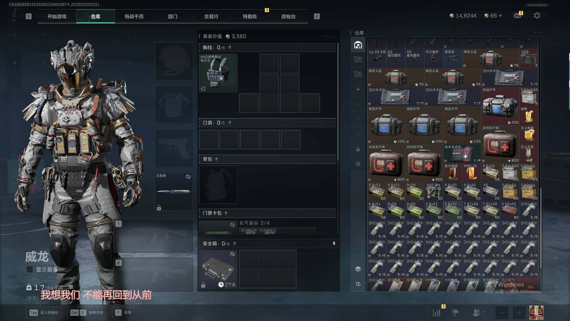 SJZQM474148三角洲行动账号详情图9