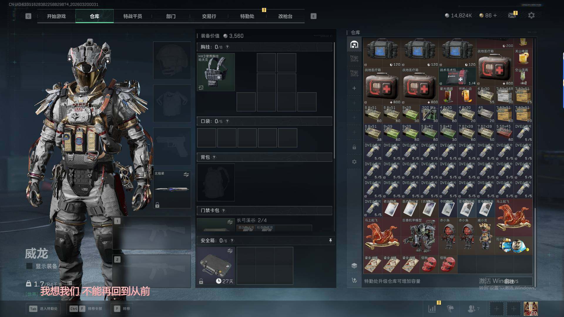 SJZQM474148三角洲行动账号详情图10