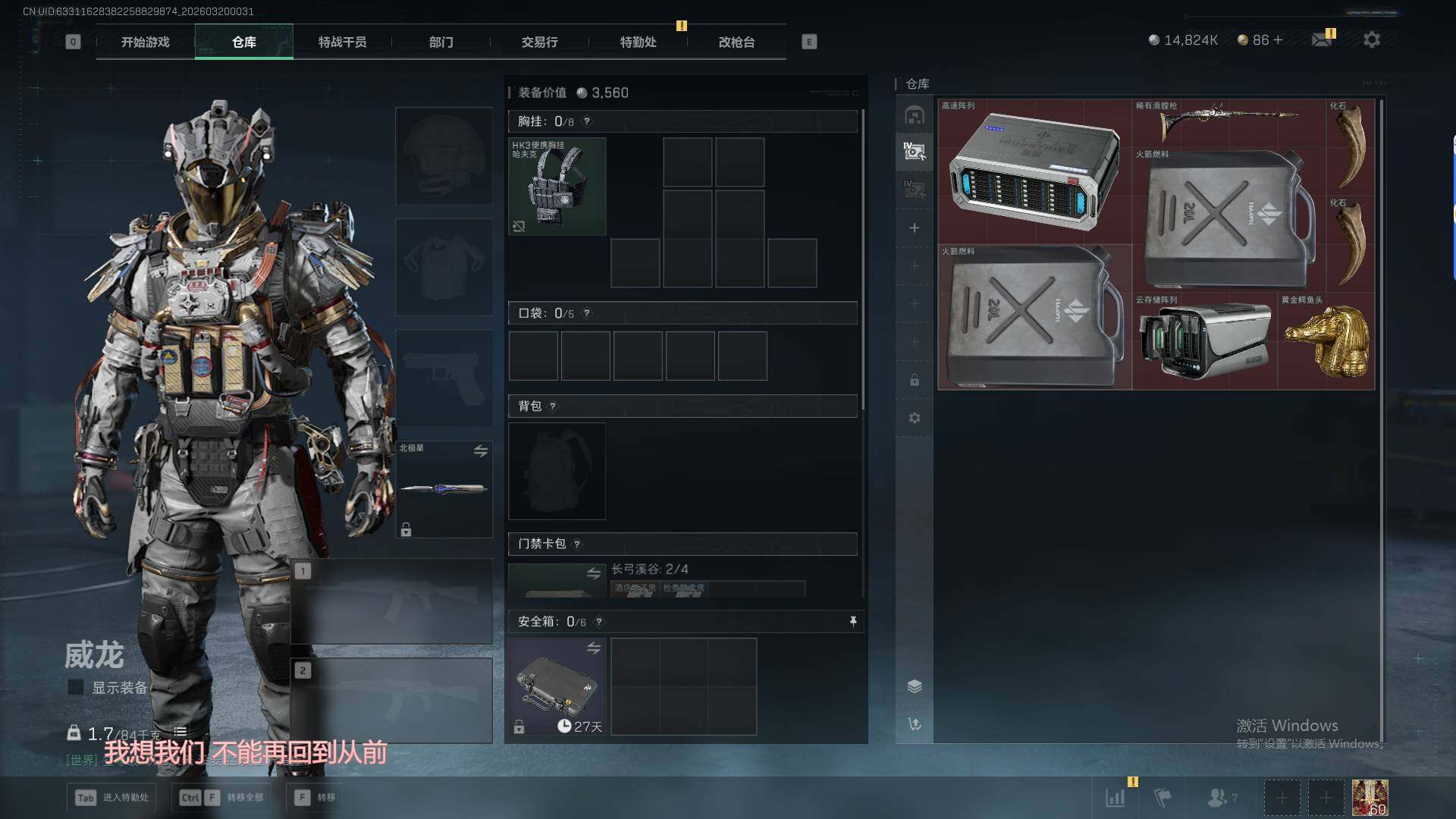 SJZQM474148三角洲行动账号详情图11