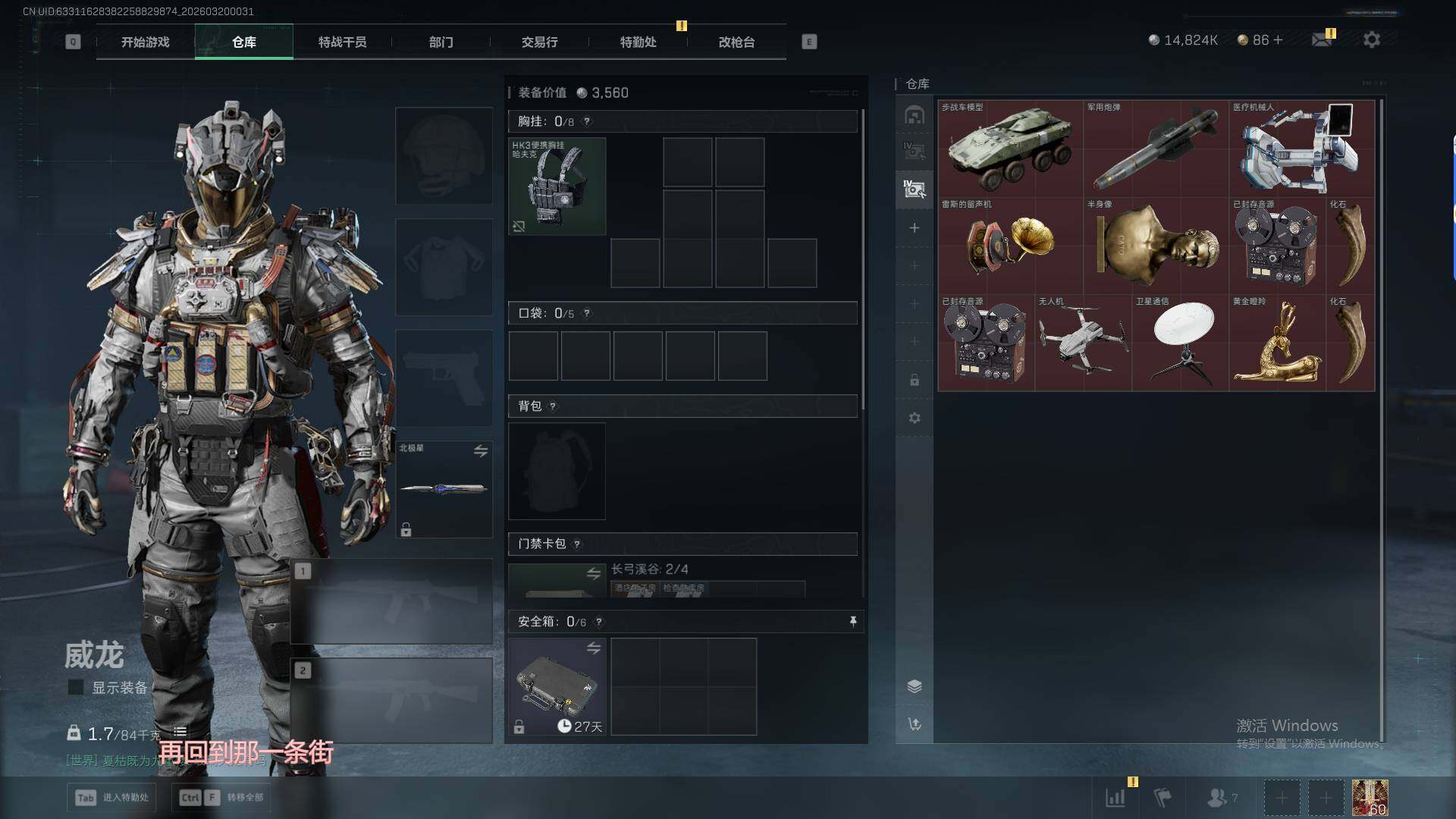 SJZQM474148三角洲行动账号详情图12