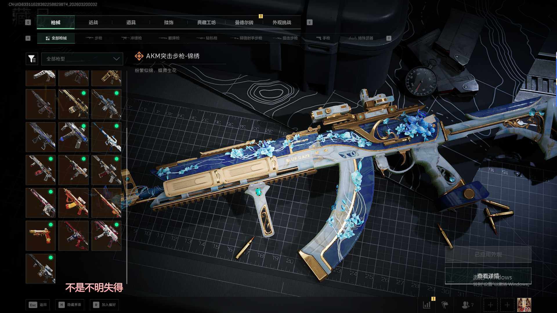 SJZQM474148三角洲行动账号详情图17